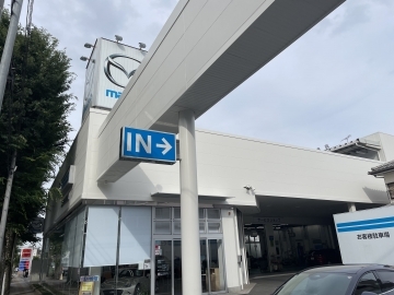 関東マツダ(東京エリア) 国領店店