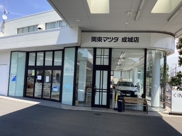 関東マツダ（東京エリア）成城店