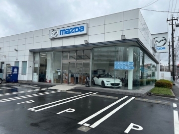 関東マツダ(神奈川エリア) 戸塚店店