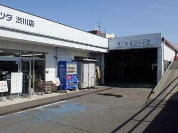 関東マツダ（群馬エリア）渋川店
