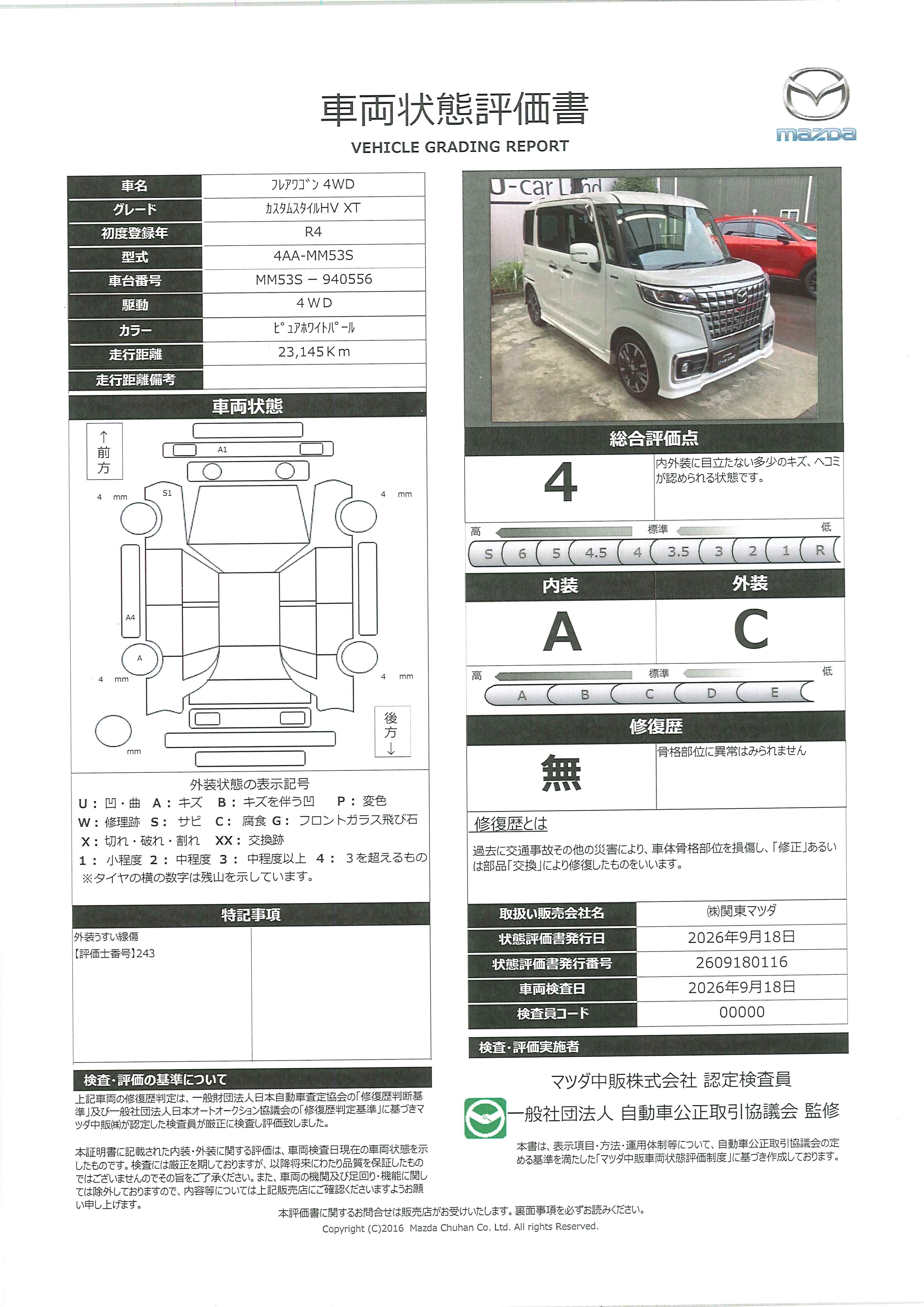【フレアワゴン 　660 カスタムスタイル ハイブリッド XT 4WD下取車　ワンオーナー　メモリーナビ　全方位モニター　ETC2.0　ドライブレコーダー　純正15インチアルミホイール　324ri005】の車両評価書｜関東マツダ　U-CAR NET ユーカーネット