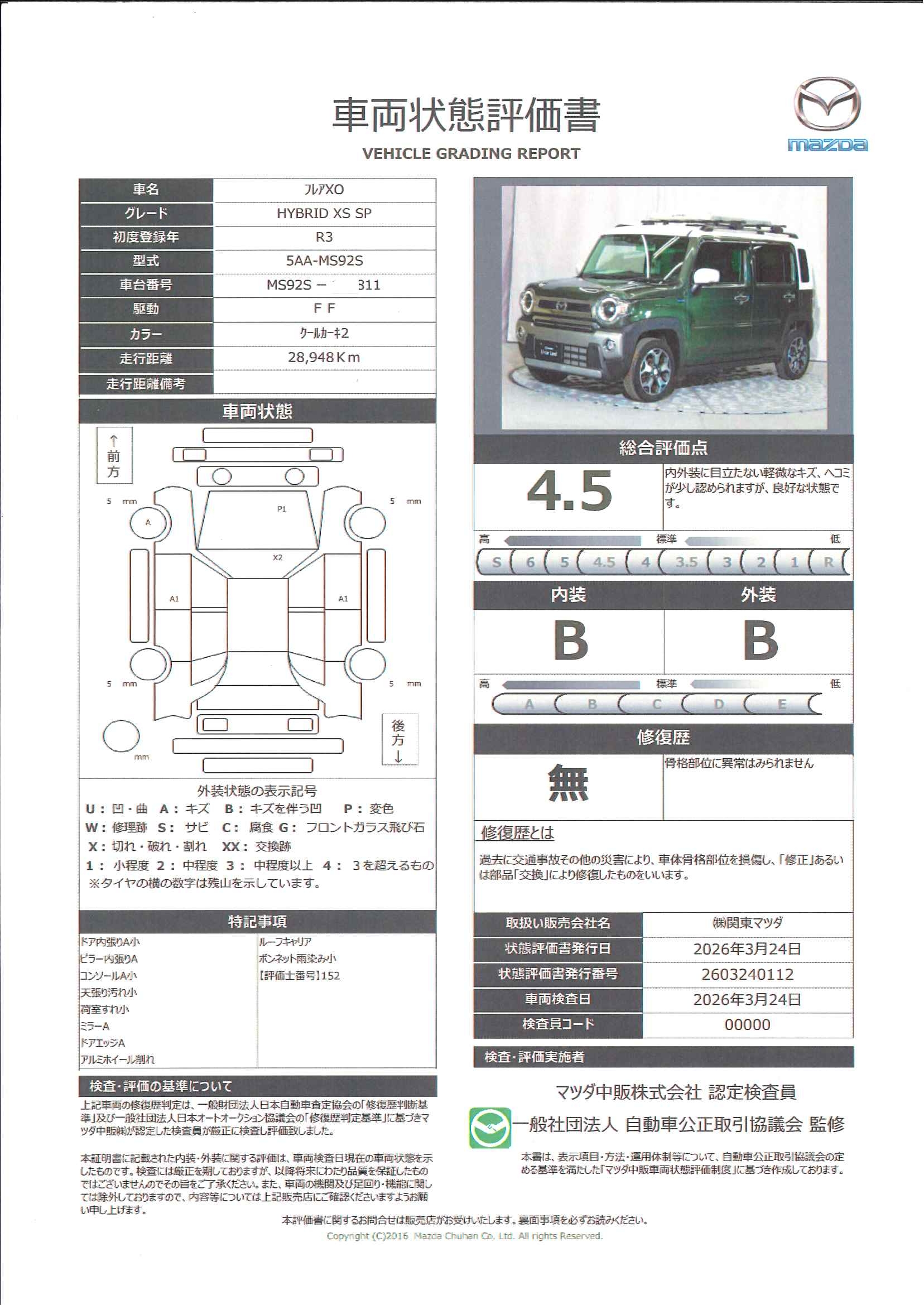 【フレアクロスオーバー　HYBRID XS スペシャル　326rc011】の車両評価書｜関東マツダ　U-CAR NET ユーカーネット