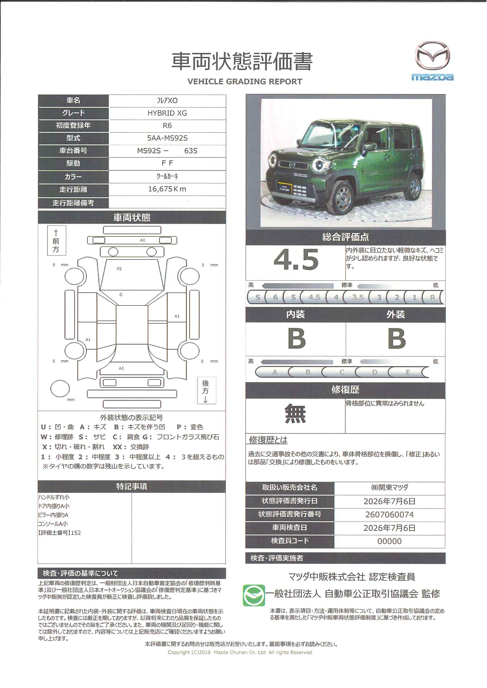 【フレアクロスオーバー　660 ハイブリッド XG　326rg002】の車両評価書｜関東マツダ　U-CAR NET ユーカーネット