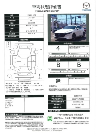 【MAZDA3ファストバック　1.5 15S ツーリング整備代車アップ 360°モニター ETC MRCC SBS BSM レーンキープアシスト TV カープレイ　327qf013】の車両評価書｜関東マツダ　U-CAR NET ユーカーネット