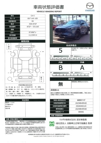 【CX-5　2.2 XD ブラックトーンエディション ディーゼルターボ1オーナー マツコネナビ 360°カメラ ALH ETC MRCC アドバンストSCBS BSM レーンキープアシスト パワーリアゲート シートヒーター ステアリングヒーター カープレイ　327qh002】の車両評価書｜関東マツダ　U-CAR NET ユーカーネット