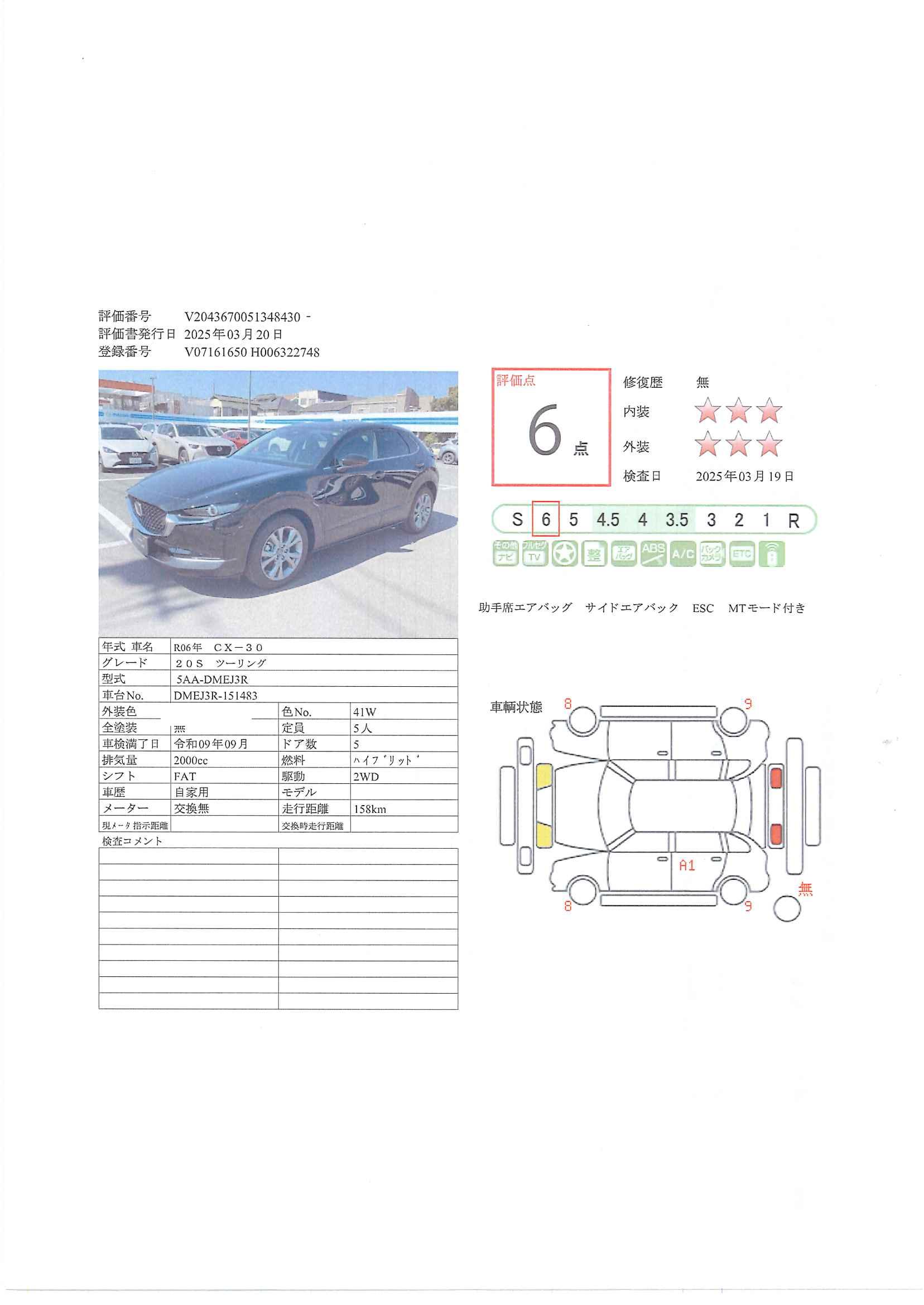 【CX-30　2.0 20S ツーリング 　衝突軽減ブレーキ　ＡＴ誤発進抑制装置　３６０度ビューモニター　カープレー　ワイヤレス充電　パワーリフトゲート　シートヒーター　ステアリングヒーター　330qc005】の車両評価書｜関東マツダ　U-CAR NET ユーカーネット