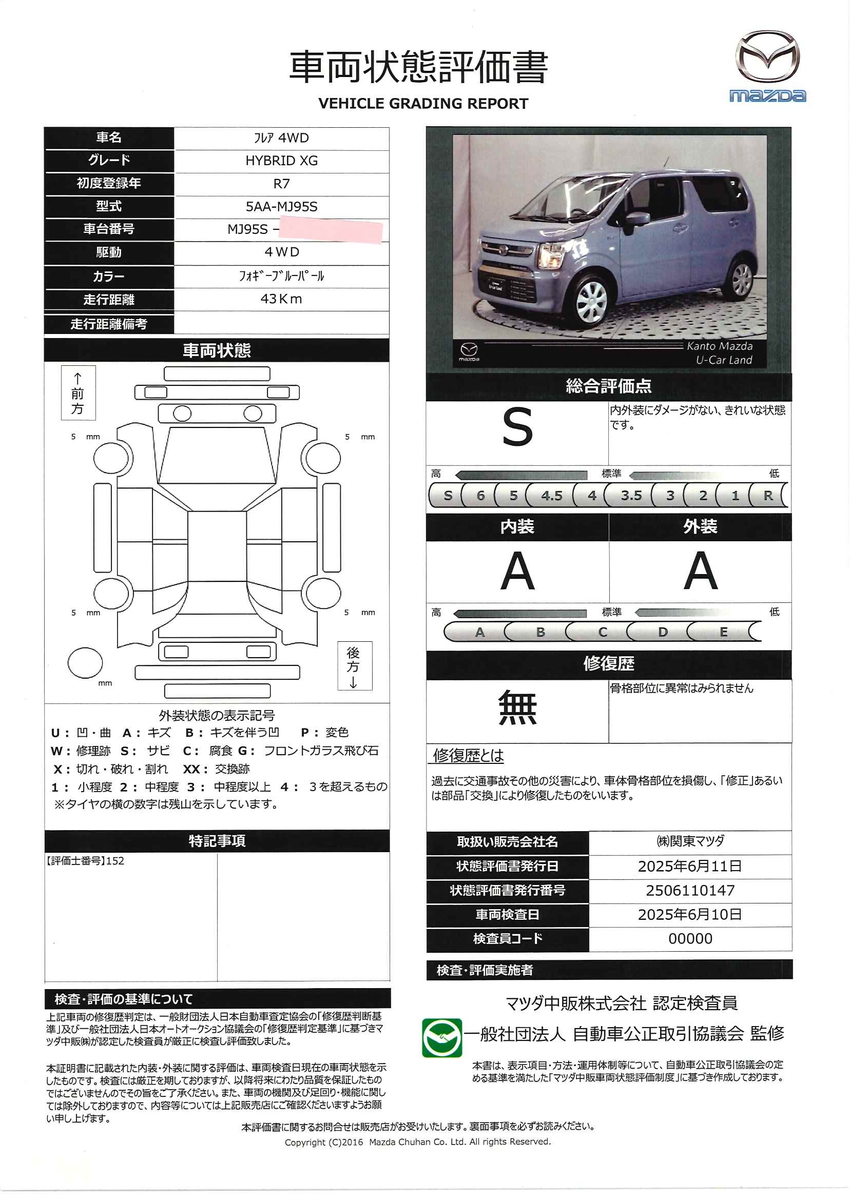 【フレア　660 ハイブリッド XG　衝突軽減ブレーキ　ＡＴ誤発進抑制装置　先行車発進お知らせ機能　全方位モニター　パナソニック製メモリーナビゲ―ション　ヘッドアップディスプレー　シートヒーター　４ＷＤ　330qf005】の車両評価書｜関東マツダ　U-CAR NET ユーカーネット