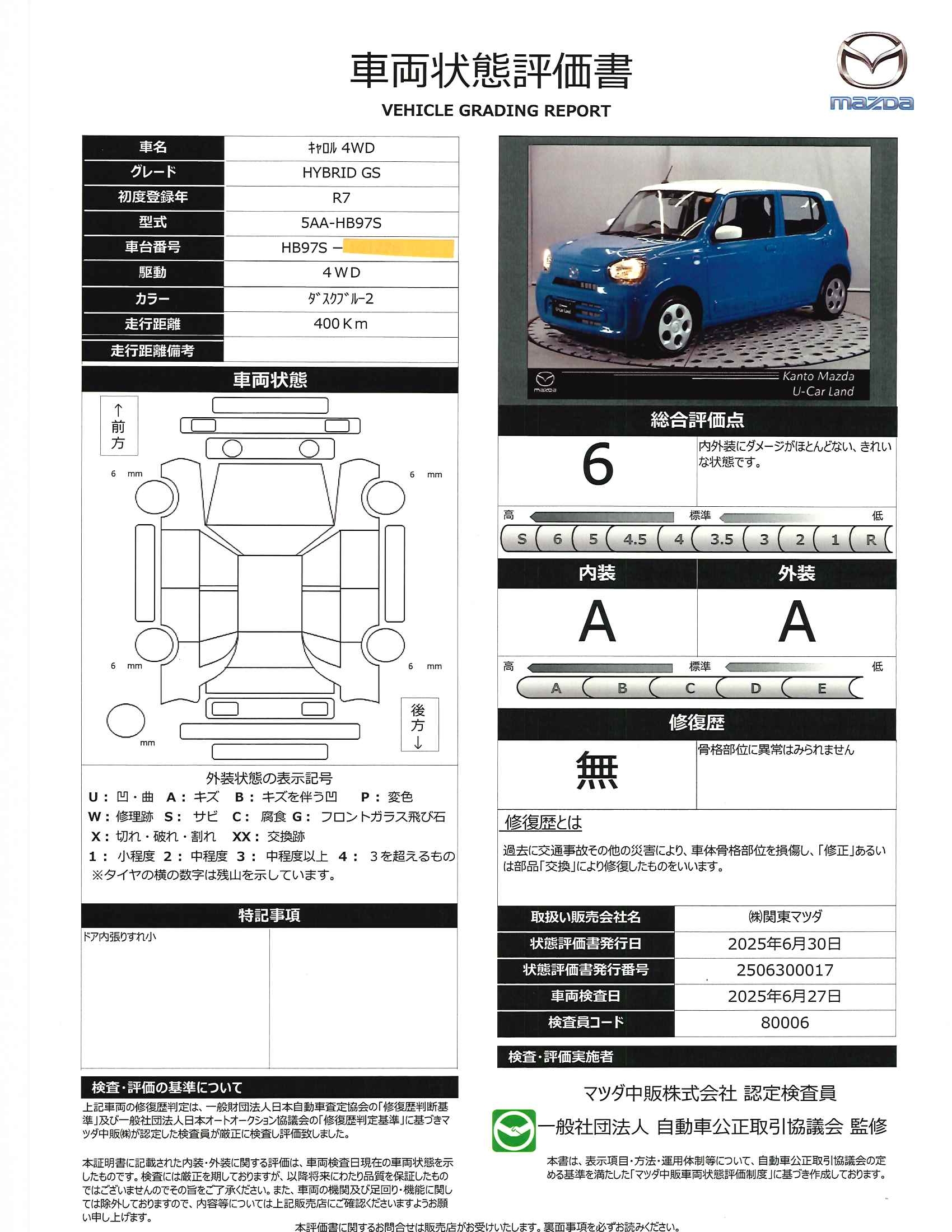 【キャロル　660 ハイブリッド GS 4WD　衝突軽減ブレーキ　ＡＴ誤発進抑制装置　車線逸脱警報機能　ふらつき警報機能　先行車発進お知らせ機能　メモリーナビゲーション　バックカメラ　前席シートヒーター　４ＷＤ　330qf010】の車両評価書｜関東マツダ　U-CAR NET ユーカーネット