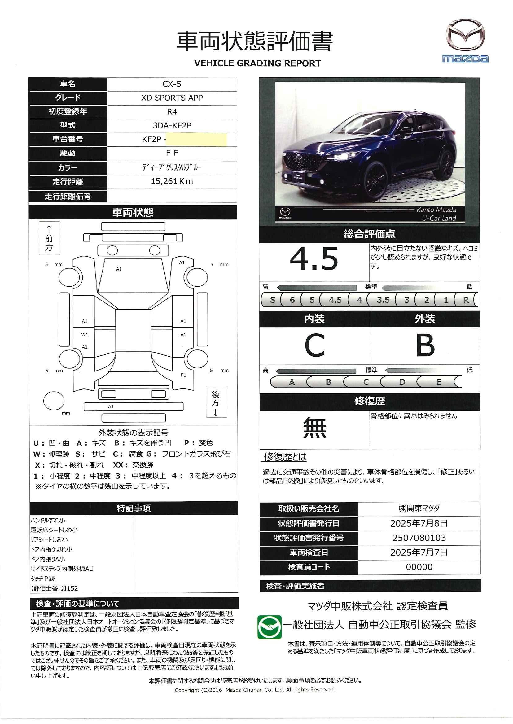 【CX-5　2.2 XD スポーツ アピアランス ディーゼルターボ　衝突軽減ブレーキ　ＡＴ誤発進抑制装置　３６０度ビューモニター　カープレー　ワイヤレス充電　シートヒーター　ステアリングヒーター　ハンズフリーパワーリフトゲート　330qf023】の車両評価書｜関東マツダ　U-CAR NET ユーカーネット
