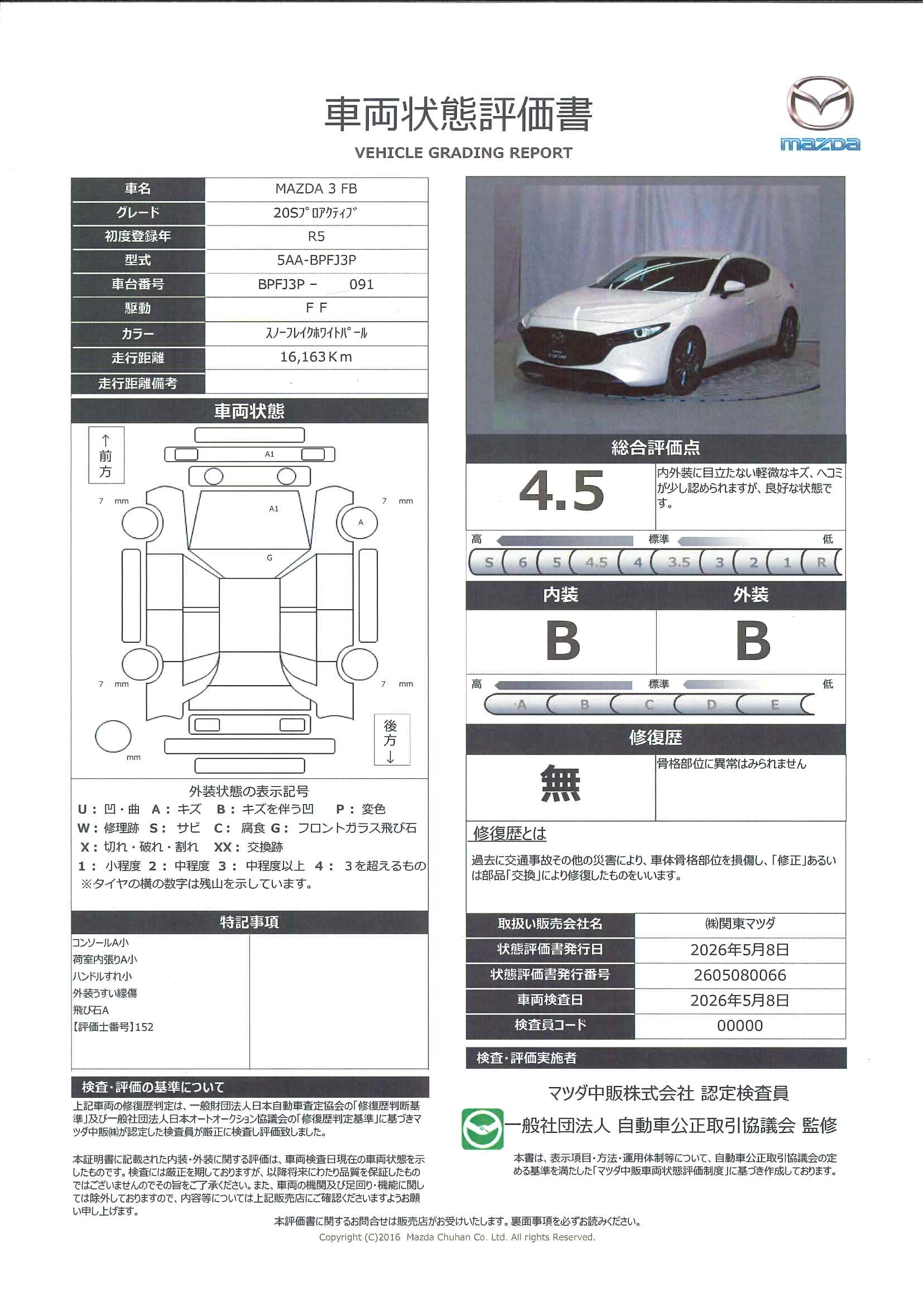 【MAZDA3ファストバック　2.0 20S プロアクティブバックモニター　純正２カメドライブレコーダー　　　　　　　　　　　　ETC　レーダークルーズコントロール　330re002】の車両評価書｜関東マツダ　U-CAR NET ユーカーネット