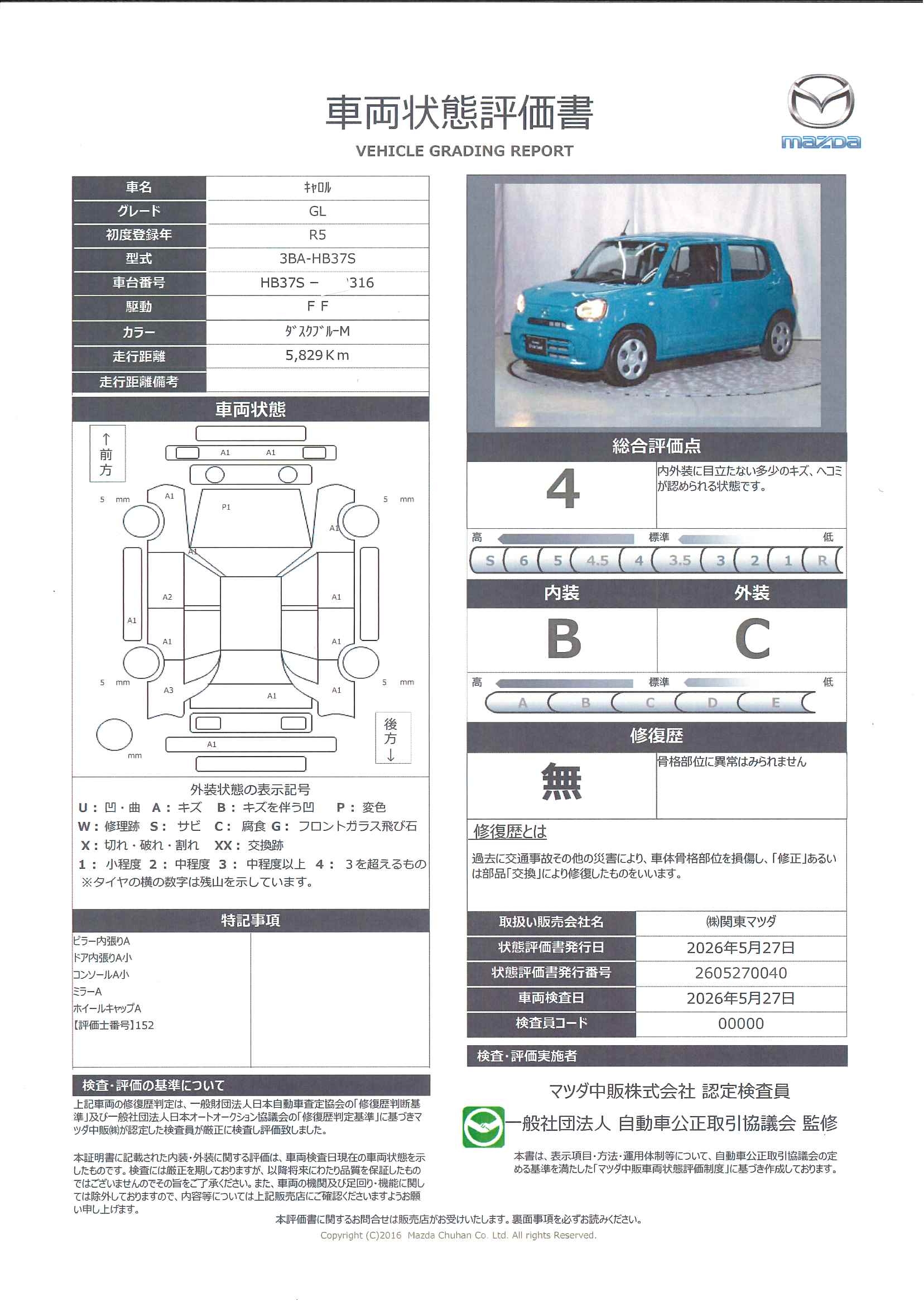 【キャロル　660 GL ＣＤ＆ラジオ　運転席シートヒーター　キーレスエントリー　ＥＴＣ　ふらつき警報装置　先行車発進お知らせ機能　330re015】の車両評価書｜関東マツダ　U-CAR NET ユーカーネット