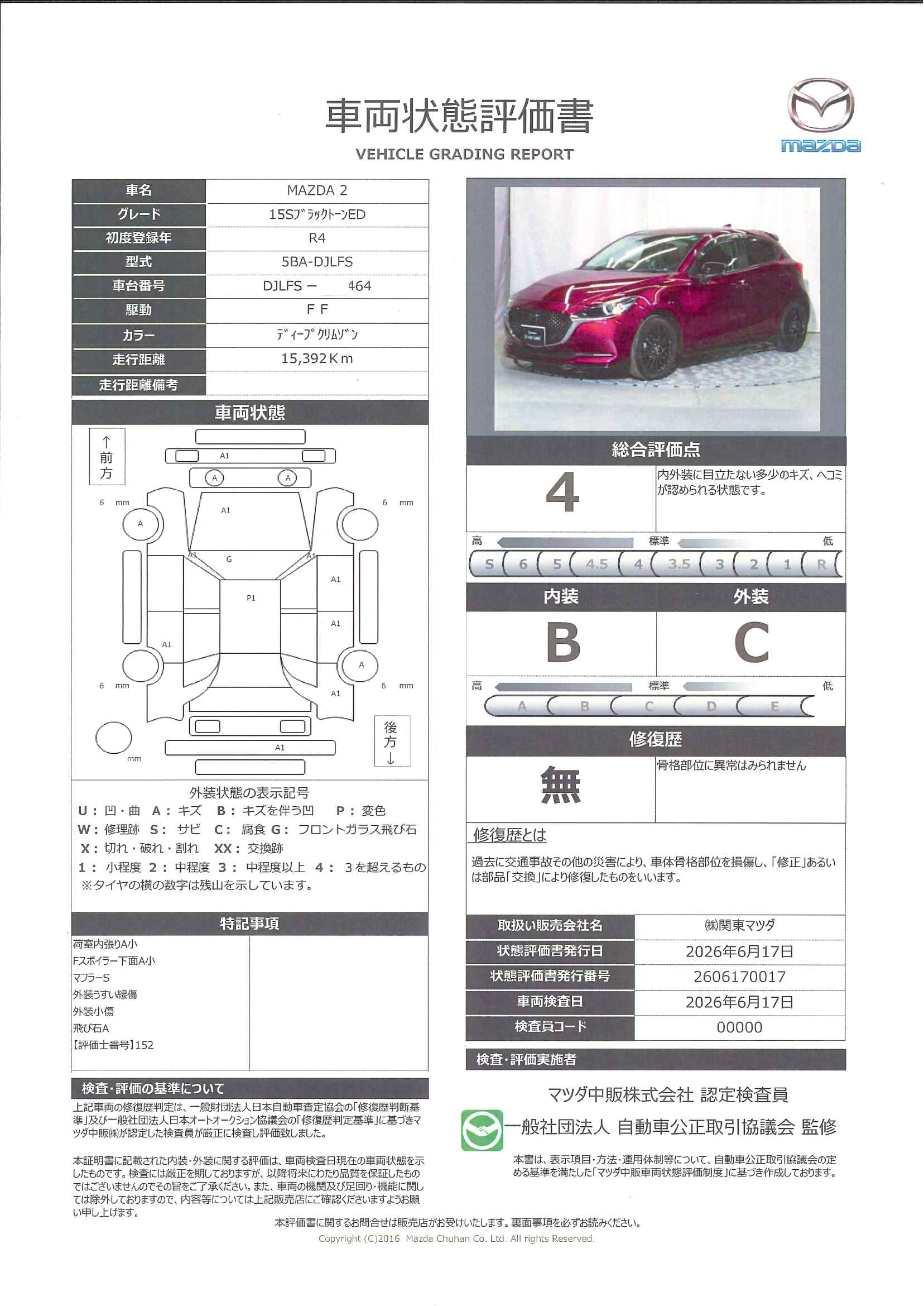 【MAZDA2　1.5 15S ブラック トーン エディション  ワンオーナー　カープレー　純正２カメドライブレコーダー　マツダスピードエアロ　330rf014】の車両評価書｜関東マツダ　U-CAR NET ユーカーネット