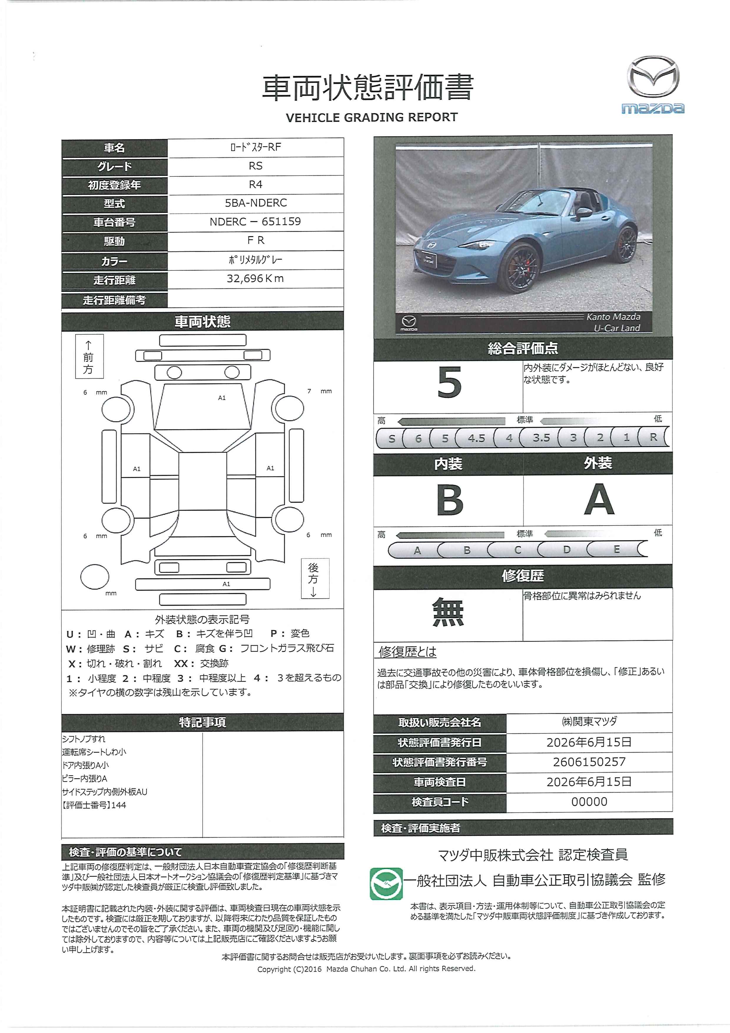 【ロードスターRF　2.0 RS  バックカメラ　カープレー　ＢＯＳＥスピーカー　シートヒーター 　レカロシート　ＢＢＳアルミホイール　ブレンボ社製ブレーキキャリパー　６速マニュアル車　330rf017】の車両評価書｜関東マツダ　U-CAR NET ユーカーネット