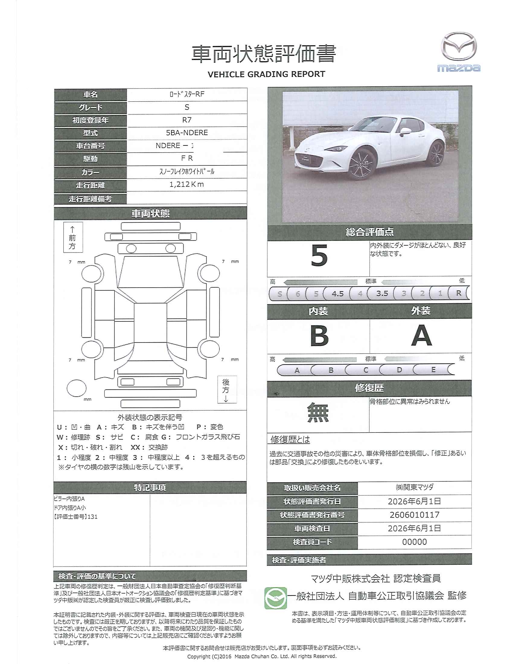 【ロードスターRF　2.0 S当社デモアップ車　６速オートマ　17インチアルミ　ＬＥＤヘッドライト　パドルシフト　オートライト　オートエアコン　シートヒーター　オートワイパー　341re021】の車両評価書｜関東マツダ　U-CAR NET ユーカーネット