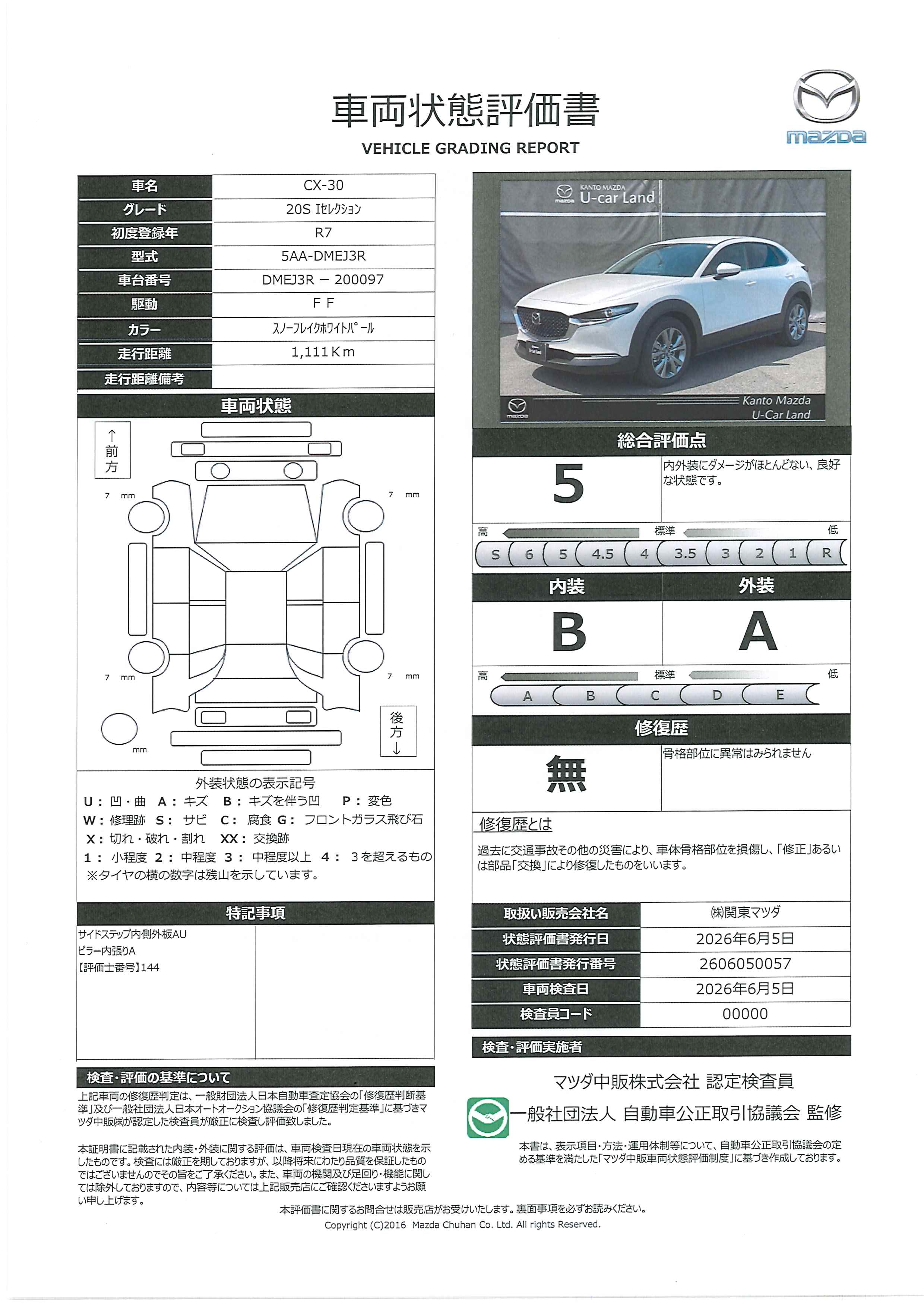 【CX-30　2.0 20S i セレクション２ＷＤ　当社デモアップ車　３６０°モニター　レーダークルーズ　１８インチアルミ　ＬＥＤヘッドライト　オートライト　運転席電動シート　シートヒーター　ウインカーミラー　パーキングセンサー　パワーリフトゲ　341rf002】の車両評価書｜関東マツダ　U-CAR NET ユーカーネット