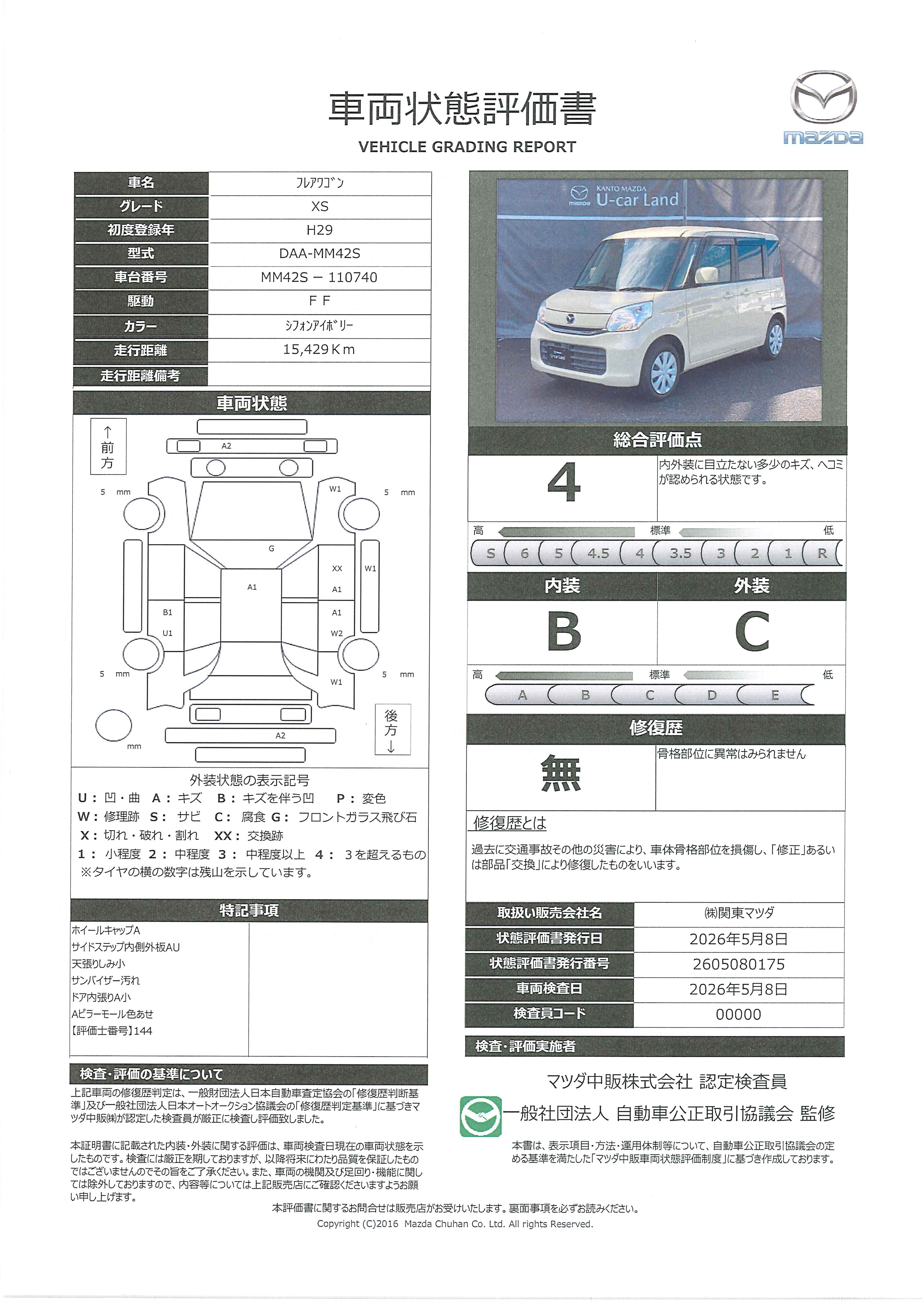 【フレアワゴン　660 XG助手席側電動スライドドア　ナビ　ＥＴＣ　ドライブレコーダー　運転席シートヒーター　343re002】の車両評価書｜関東マツダ　U-CAR NET ユーカーネット