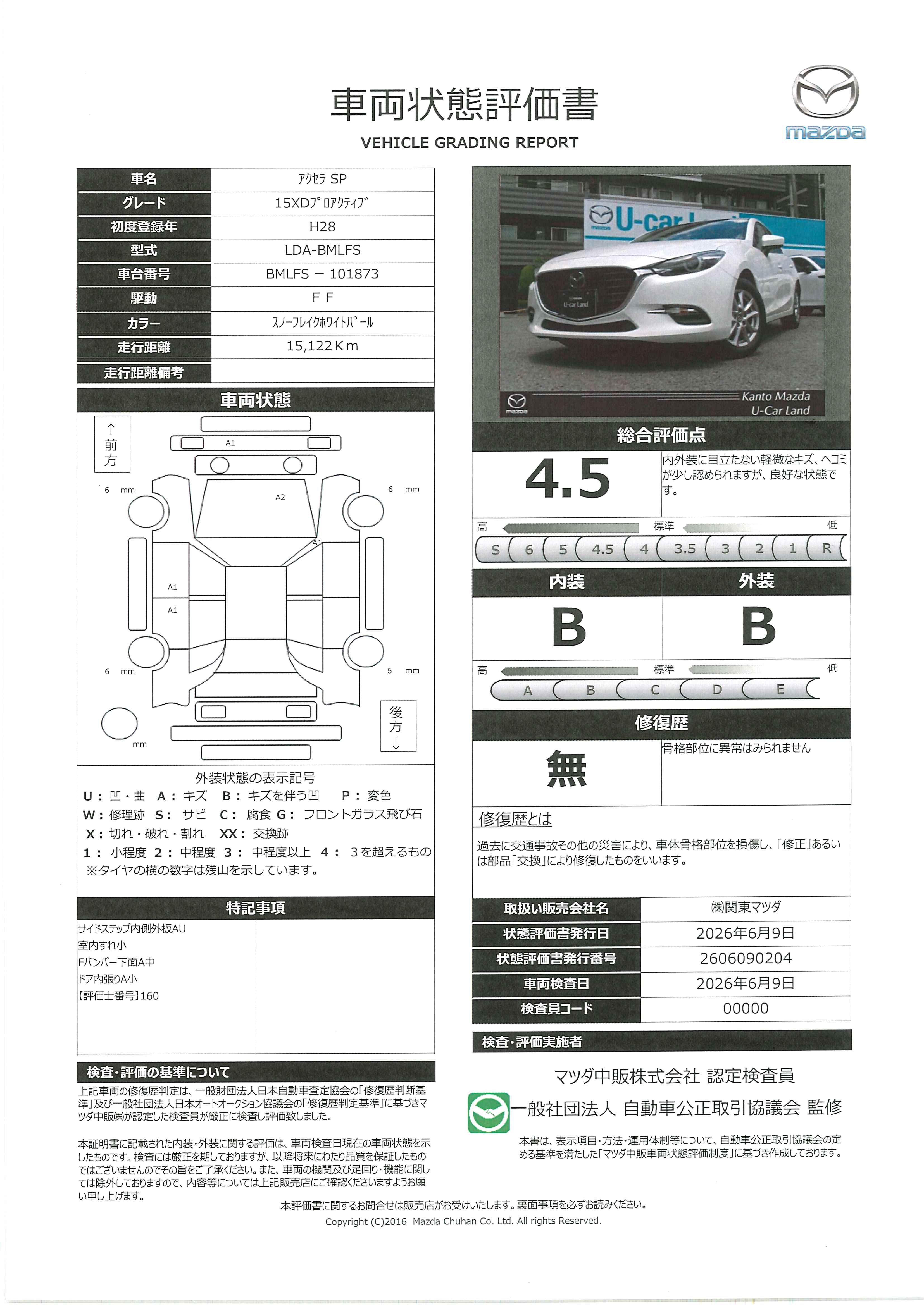 【アクセラスポーツ　1.5 15XD プロアクティブ ディーゼルターボ当社下取り　バックカメラ　衝突被害軽減ブレーキ　マツダレーダークルーズコントロール　ＬＥＤヘッドライト　マツダコネクトナビ　ＥＴＣ　社外ドライブレコーダー　363re022】の車両評価書｜関東マツダ　U-CAR NET ユーカーネット