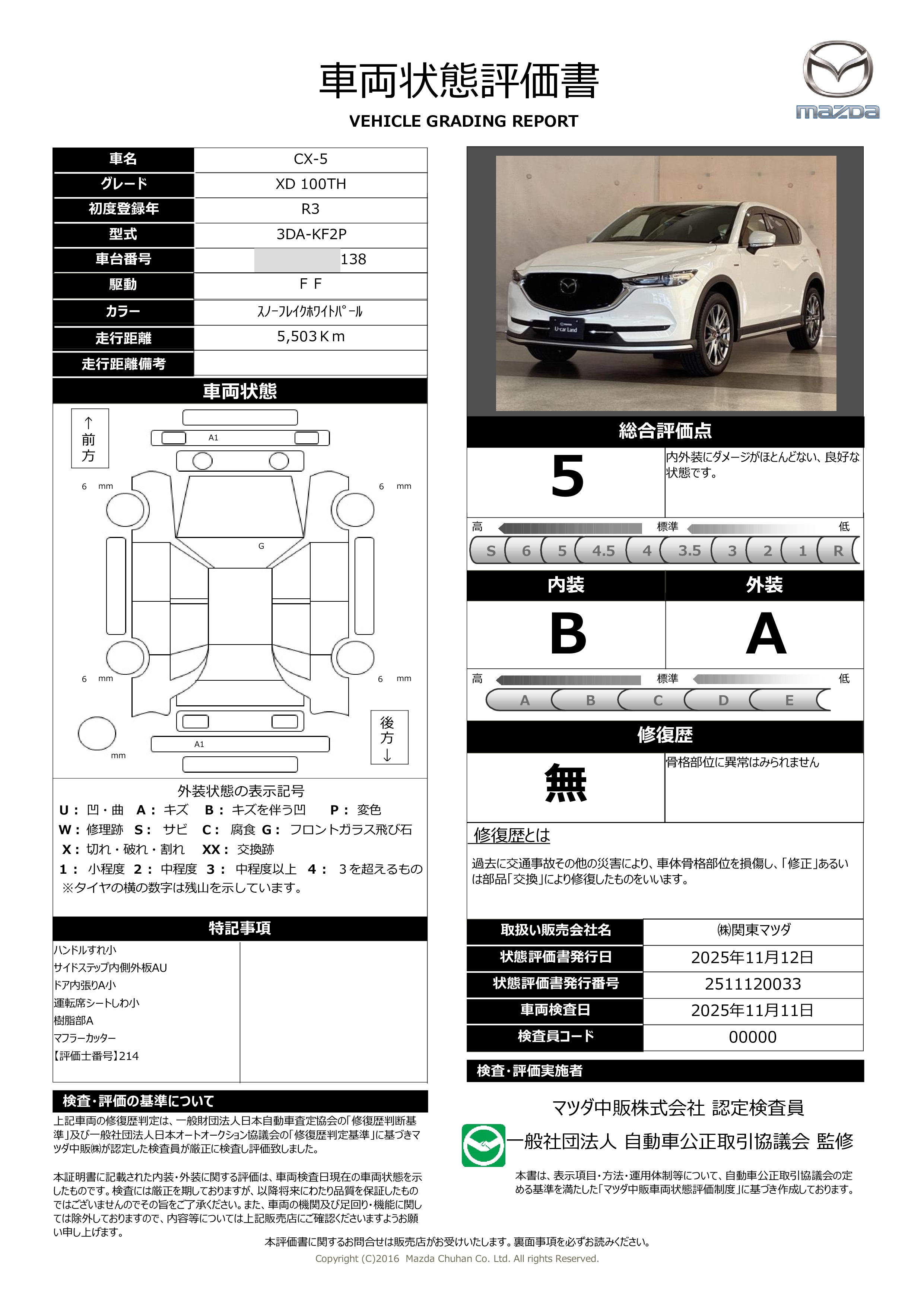 【CX-5　2.2 XD 100周年 特別記念車 ディーゼルターボ　364qk005】の車両評価書｜関東マツダ　U-CAR NET ユーカーネット