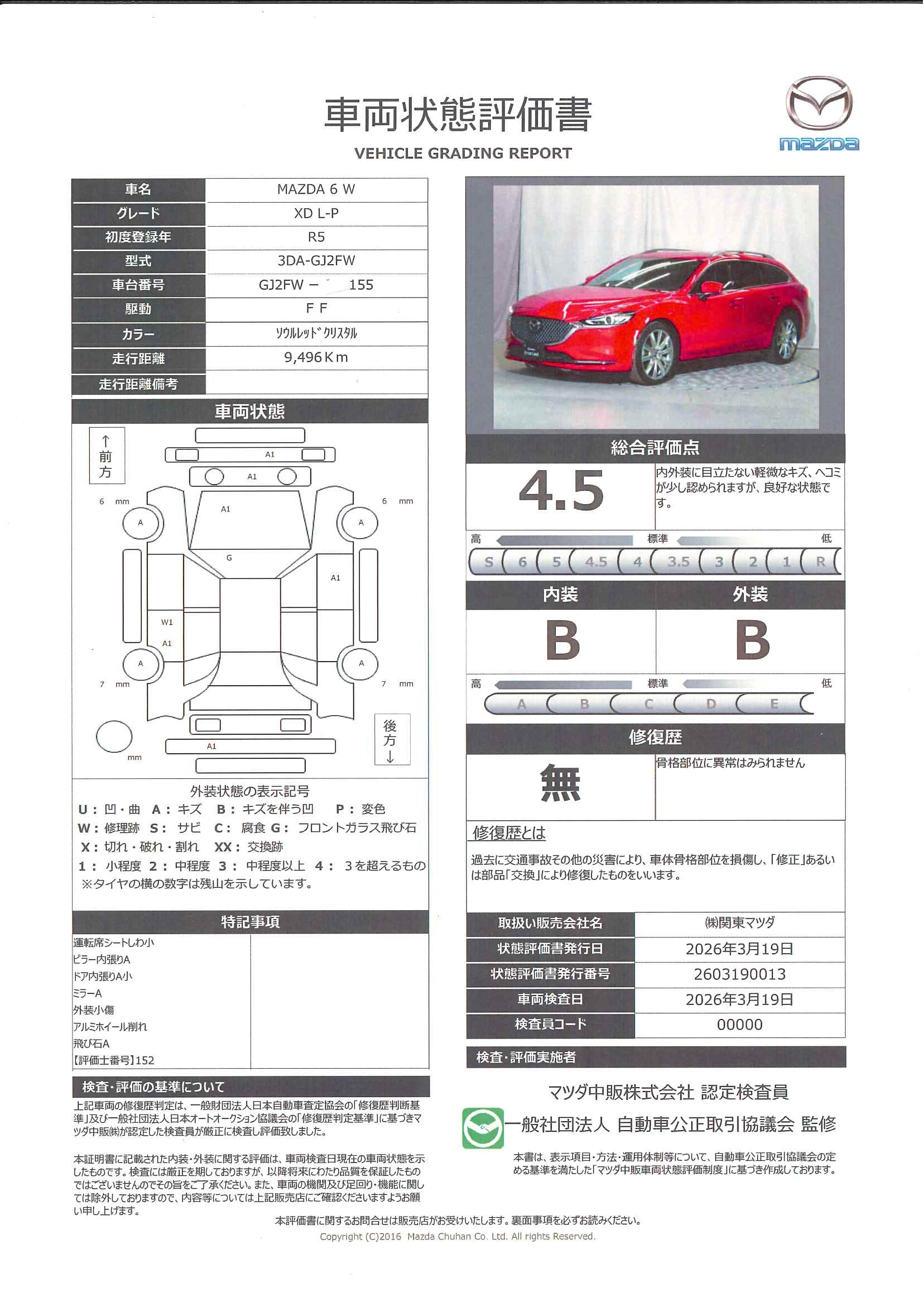 【MAZDA6ワゴン　2.2 XD Lパッケージ ディーゼルターボマツコネナビ地デジ　３６０°カメラ　ＬＥＤ　ＥＴＣ　オートライト　本革シート　MRCC　純正１９ＡＷ　ワンオーナー　381re001】の車両評価書｜関東マツダ　U-CAR NET ユーカーネット