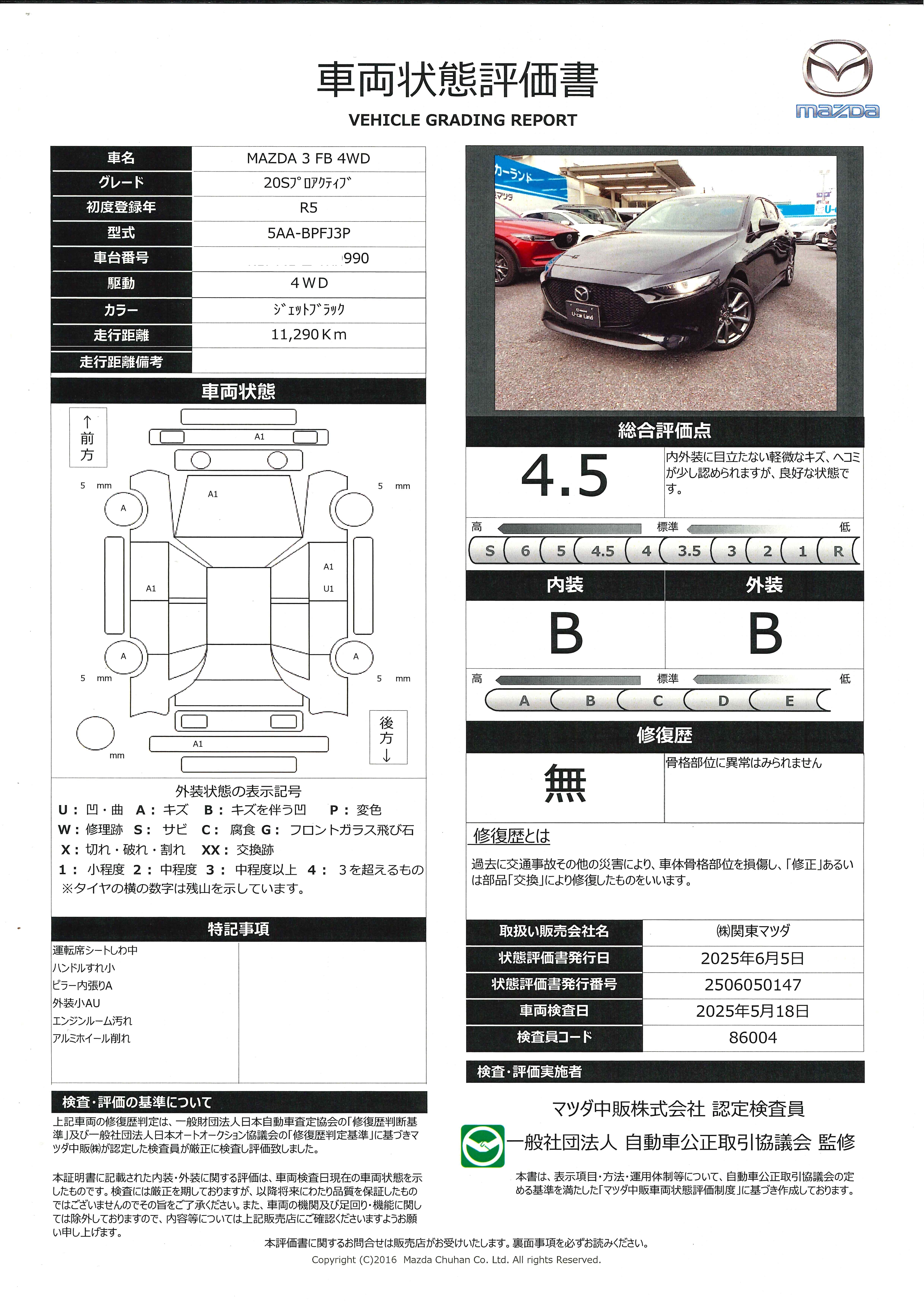 【MAZDA3ファストバック　2.0 20S プロアクティブ ツーリング セレクション 4WD衝突被害軽減ブレーキ　全周囲カメラ　ETC　レーダークルーズコントロール　アダプティブLEDヘッドライト　赤革シート　パワーシート　踏み間違い防止装置　382qd014】の車両評価書｜関東マツダ　U-CAR NET ユーカーネット