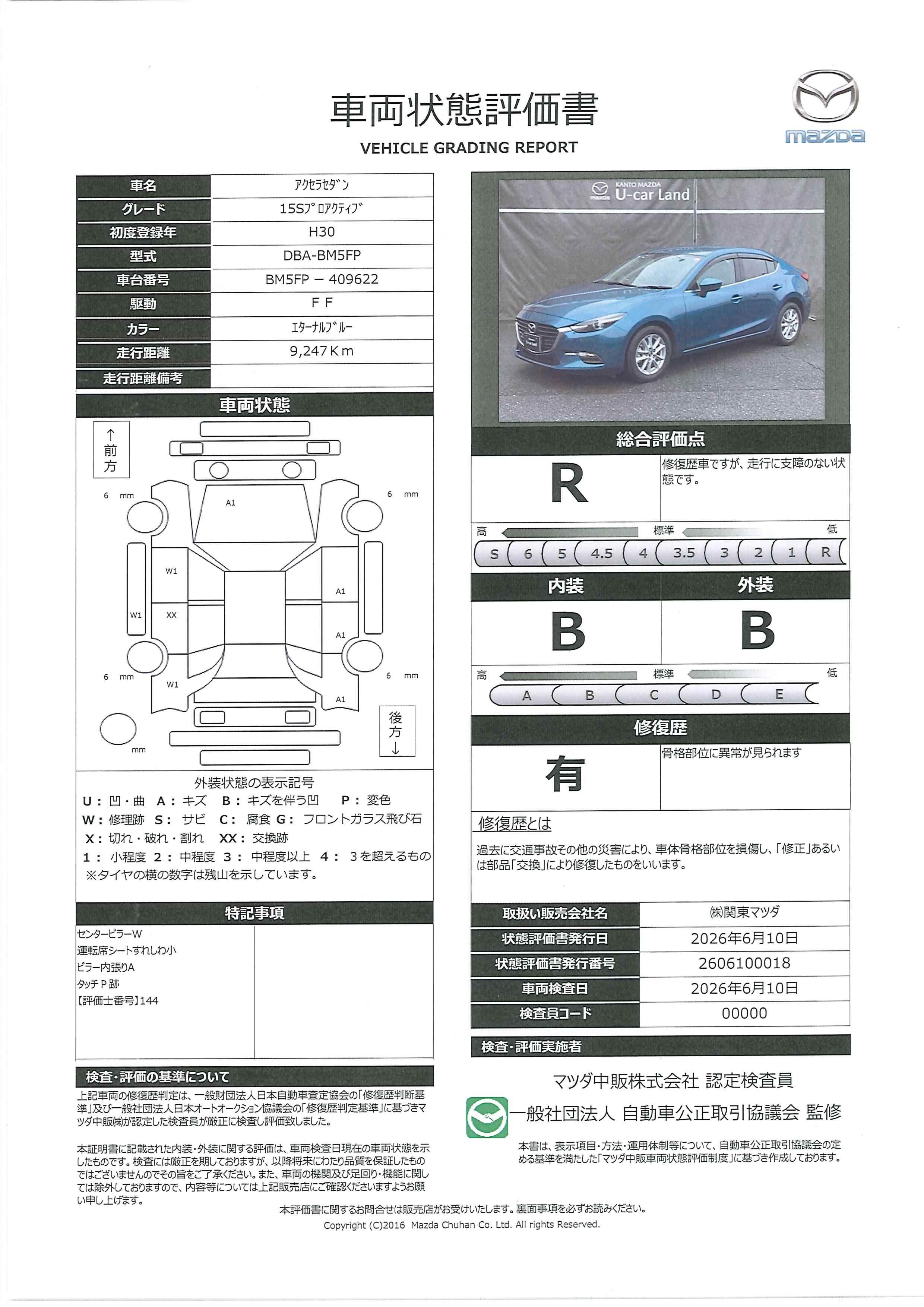 【アクセラセダン　1.5 15S プロアクティブマツダコネクトナビ　CD DVD　フルセグ　ドラレコ　　382rf002】の車両評価書｜関東マツダ　U-CAR NET ユーカーネット