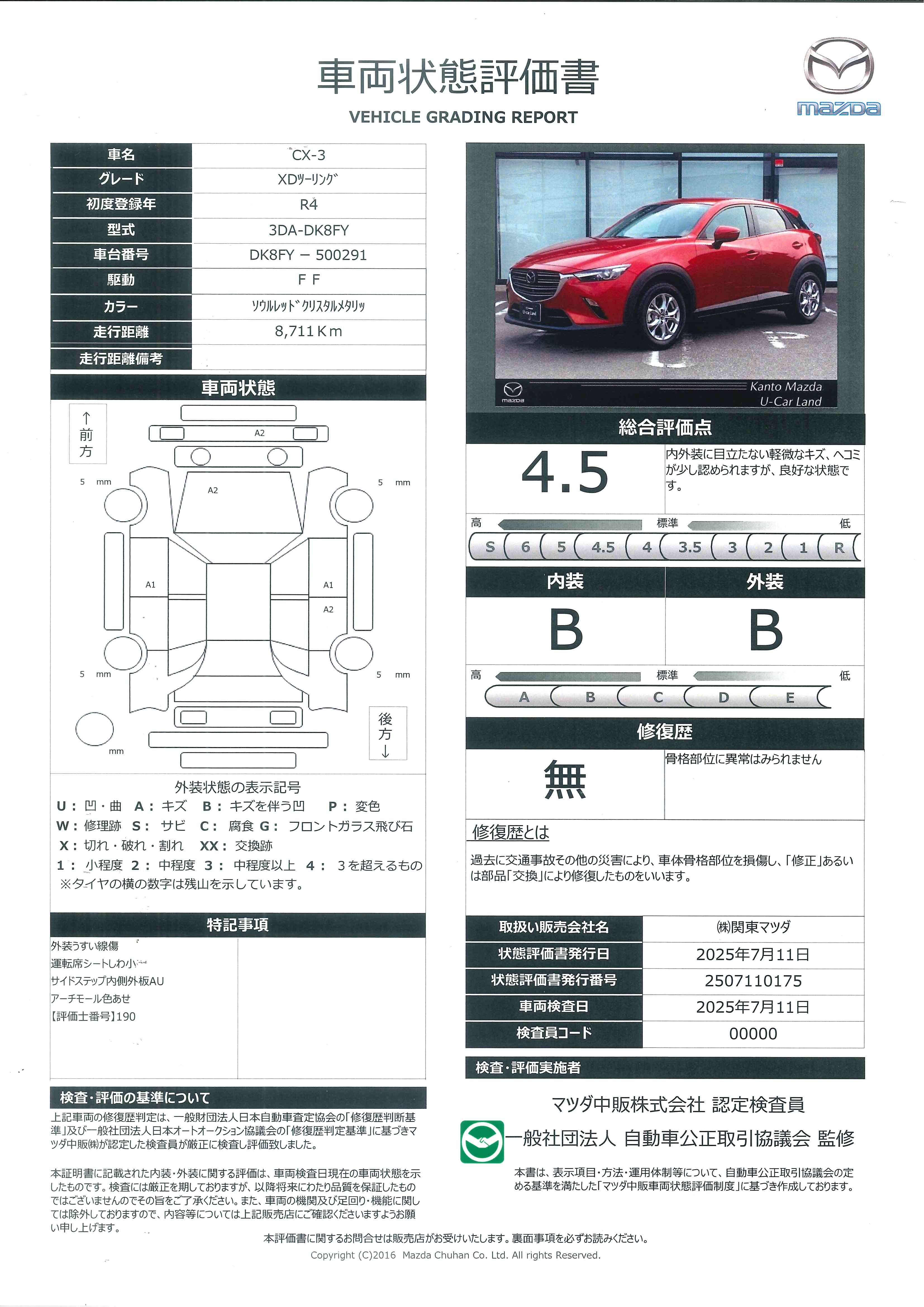 【CX-3　1.8 XD ツーリング ディーゼルターボ 8インチWVGAディスプレイ　車線逸脱警報システム　AT誤発進抑制制御　BSM　SBS　MRCC付　360°ビューモニター付　388qg008】の車両評価書｜関東マツダ　U-CAR NET ユーカーネット