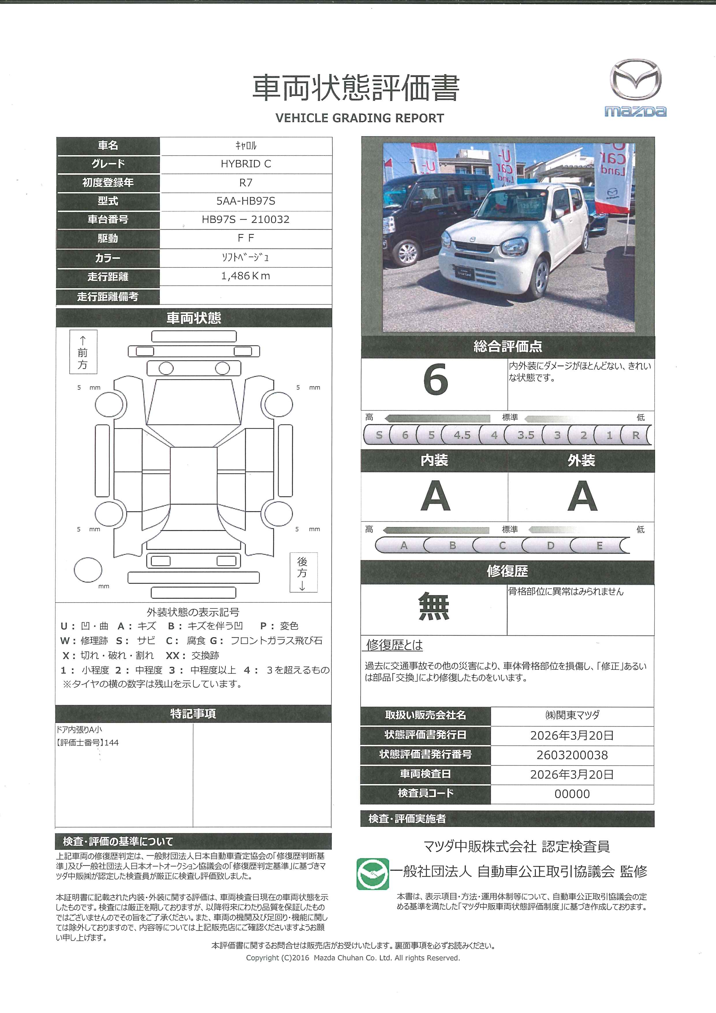 【キャロル　660 ハイブリッド C デモカーアップ車　純正ナビゲーション　バックカメラ　障害物センサー　フルセグＴＶ・ＣＤ・ＤＶＤ再生　388rd005】の車両評価書｜関東マツダ　U-CAR NET ユーカーネット