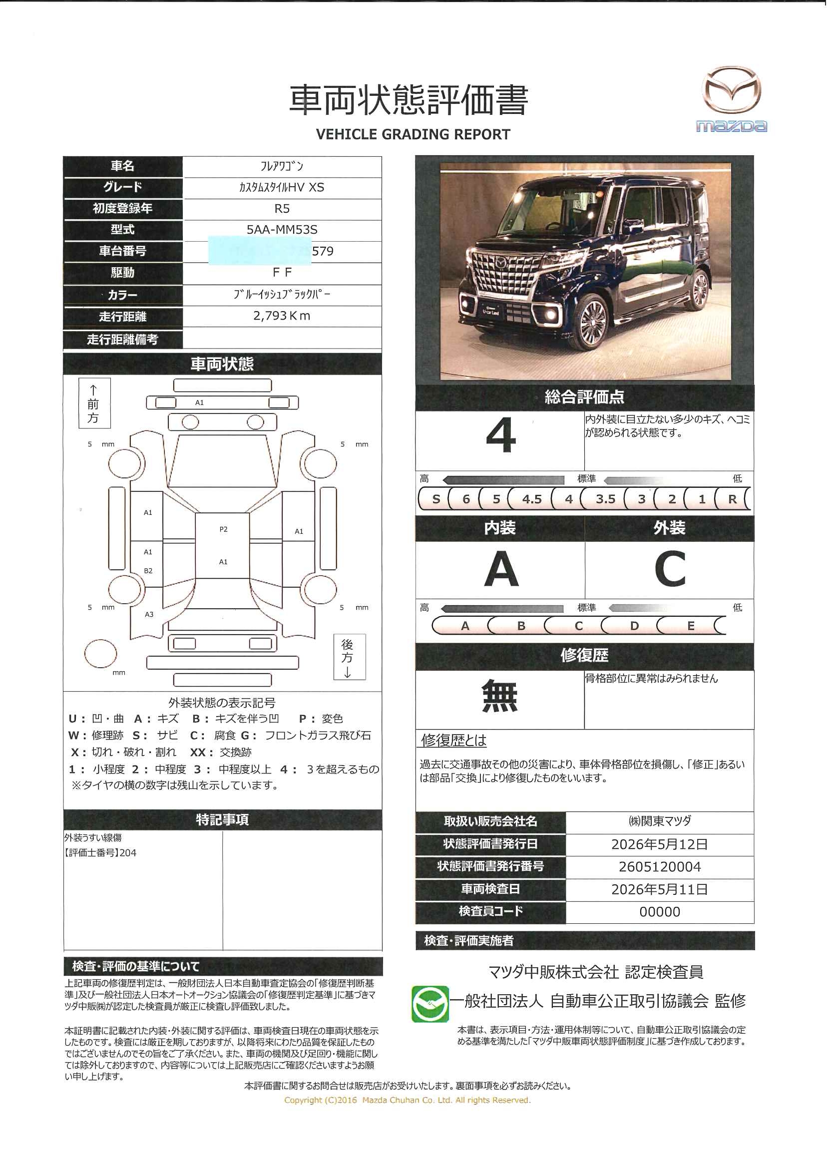 【フレアワゴン 　660 カスタムスタイル ハイブリッド XS当社下取り　ワンオーナー　３６０°ビューモニター　メモリーナビ　ＥＴＣ　前後ドライブレコーダー　両側電動スライドドア　運転席シートヒーター　388rf026】の車両評価書｜関東マツダ　U-CAR NET ユーカーネット