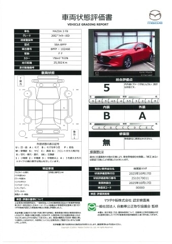 【MAZDA3ファストバック　20S プロアクティブ ツーリング セレクションシートヒーター　ハンドルヒーター　393qj006】の車両評価書｜関東マツダ　U-CAR NET ユーカーネット