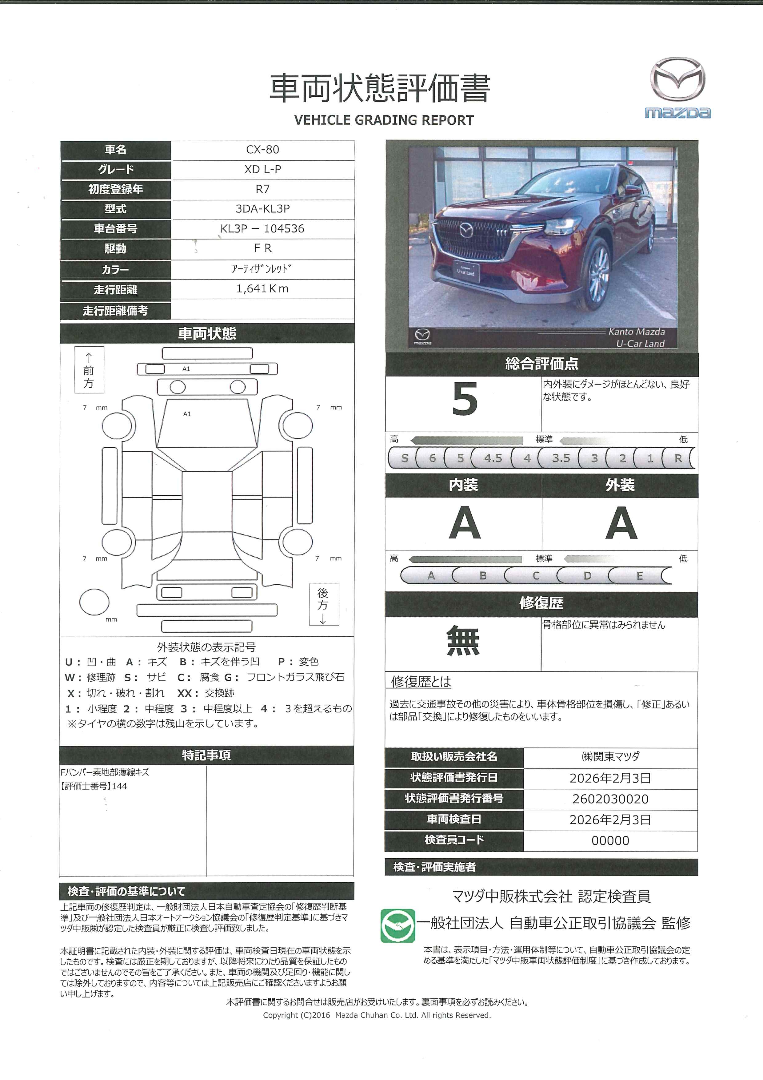 【CX-80　3.3 XD Lパッケージ ディーゼルターボ12.3インチマツダコネクト　パノラマサンルーフ　レザーシート　360°モニター　マツコネナビ　Appleカープレイ　アンドロイドオート　393ra007】の車両評価書｜関東マツダ　U-CAR NET ユーカーネット