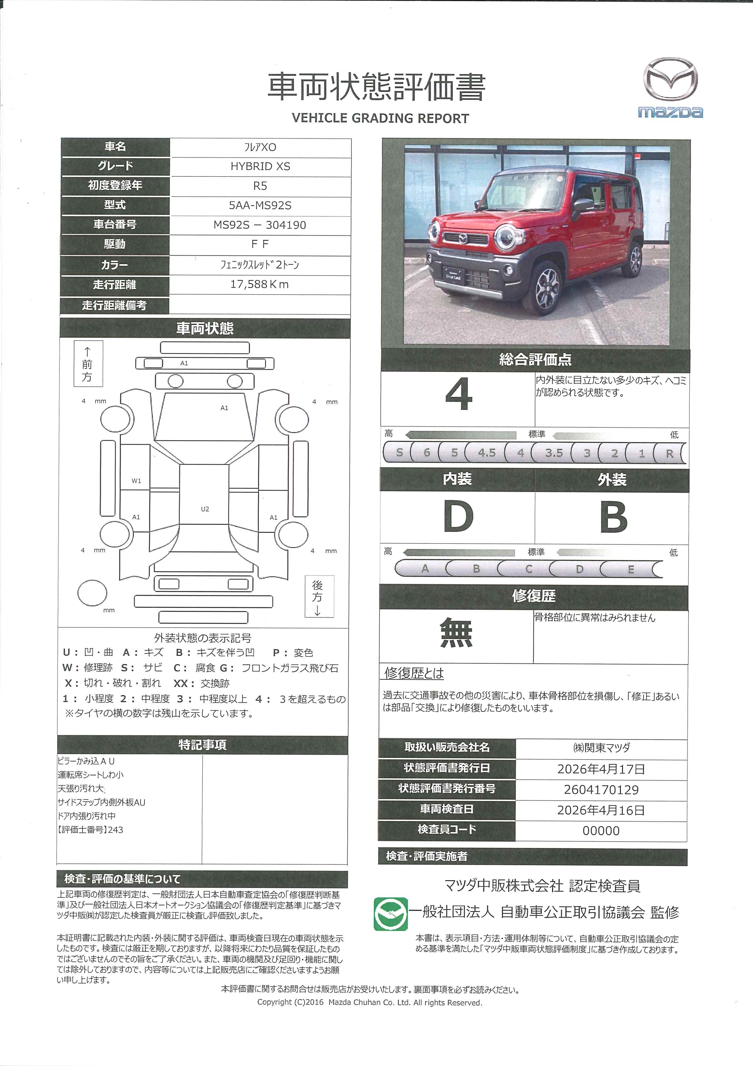 【FLAIR CROSSOVER　660 HYBRID XSケンウッド製メモリーナビ CD/DVD/TV ドラレコ　446rd005】の車両評価書｜関東マツダ　U-CAR NET ユーカーネット