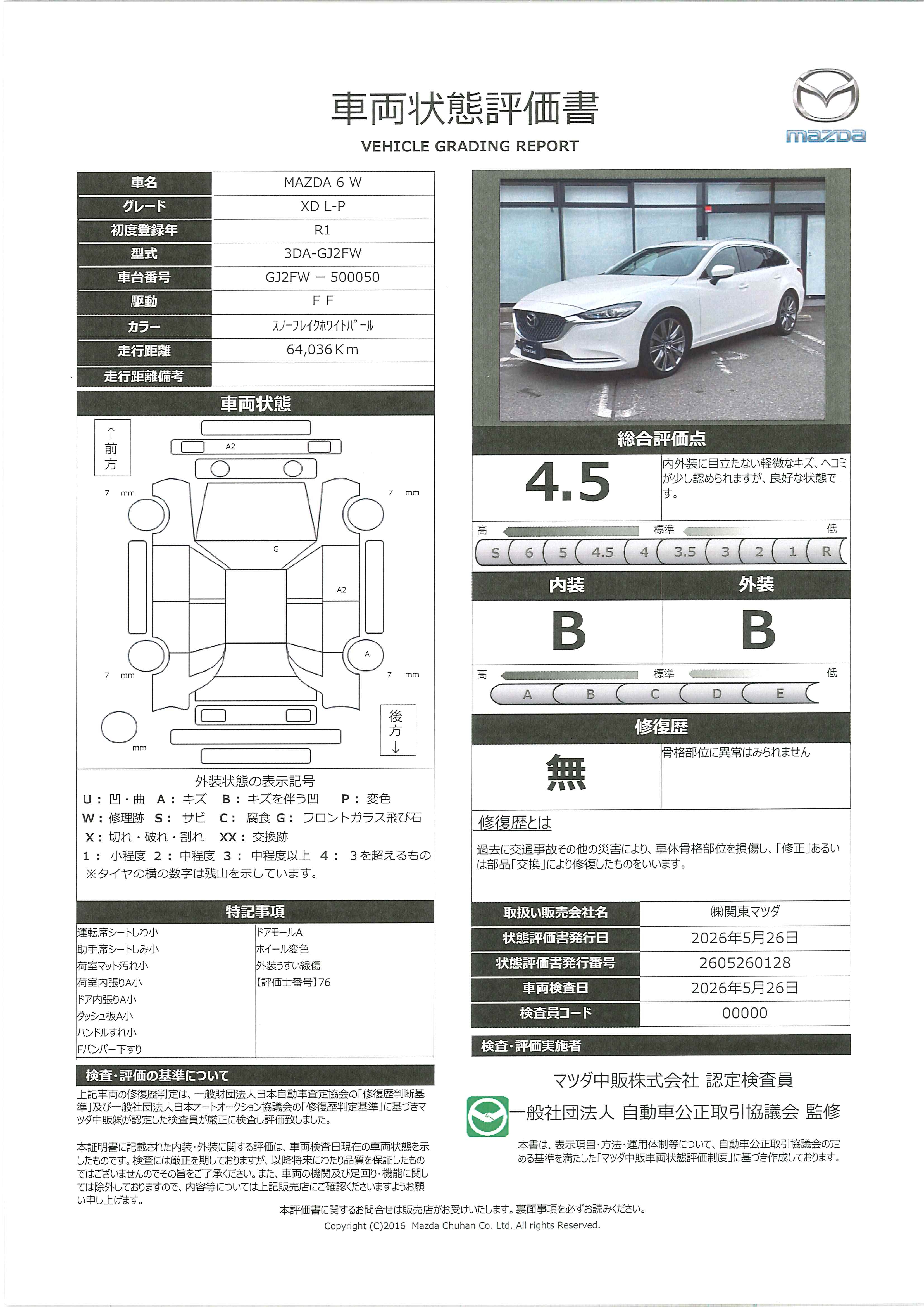【MAZDA6ワゴン　2.2 XD Lパッケージ ディーゼルターボ　BOSEシステム　マツダコネクトナビ　360°ビューモニター　ETC1.0　LEDヘッドライト　アダプティブクルーズコントロール　衝突被害軽減ブレーキ　シートヒーター　　448re023】の車両評価書｜関東マツダ　U-CAR NET ユーカーネット