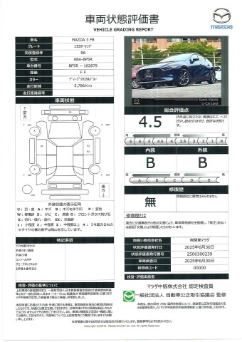 【MAZDA3ファストバック　1.5 15S ツーリング当店代車　マツコネ　ナビ　ETC　ワイヤレス充電　451qh010】の車両評価書｜関東マツダ　U-CAR NET ユーカーネット