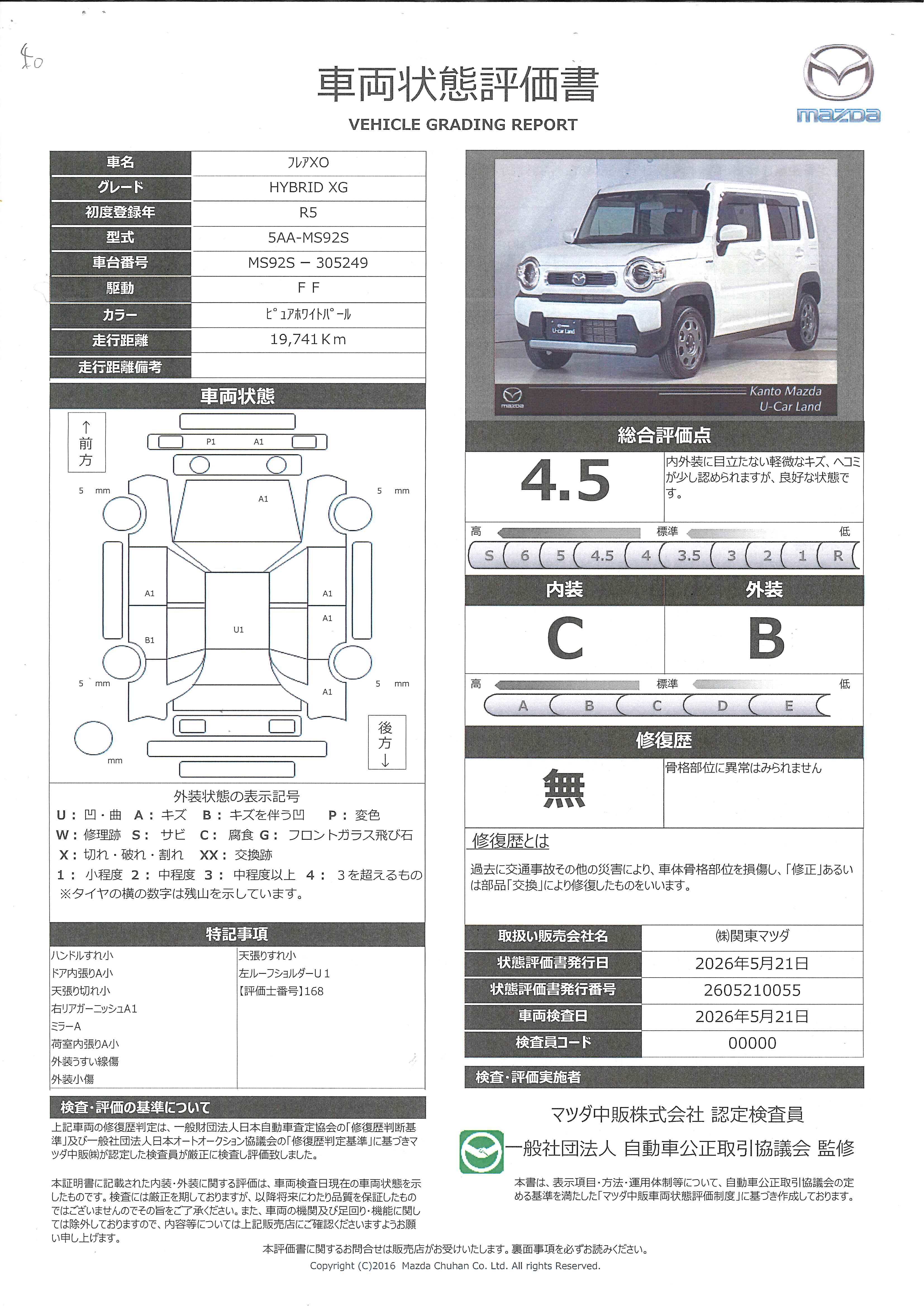 【フレアクロスオーバー　660 ハイブリッド XGナビ　バックカメラ　フルセグ　ＣＤ　マイルドハイブリッド　353re004】の車両評価書｜関東マツダ　U-CAR NET ユーカーネット