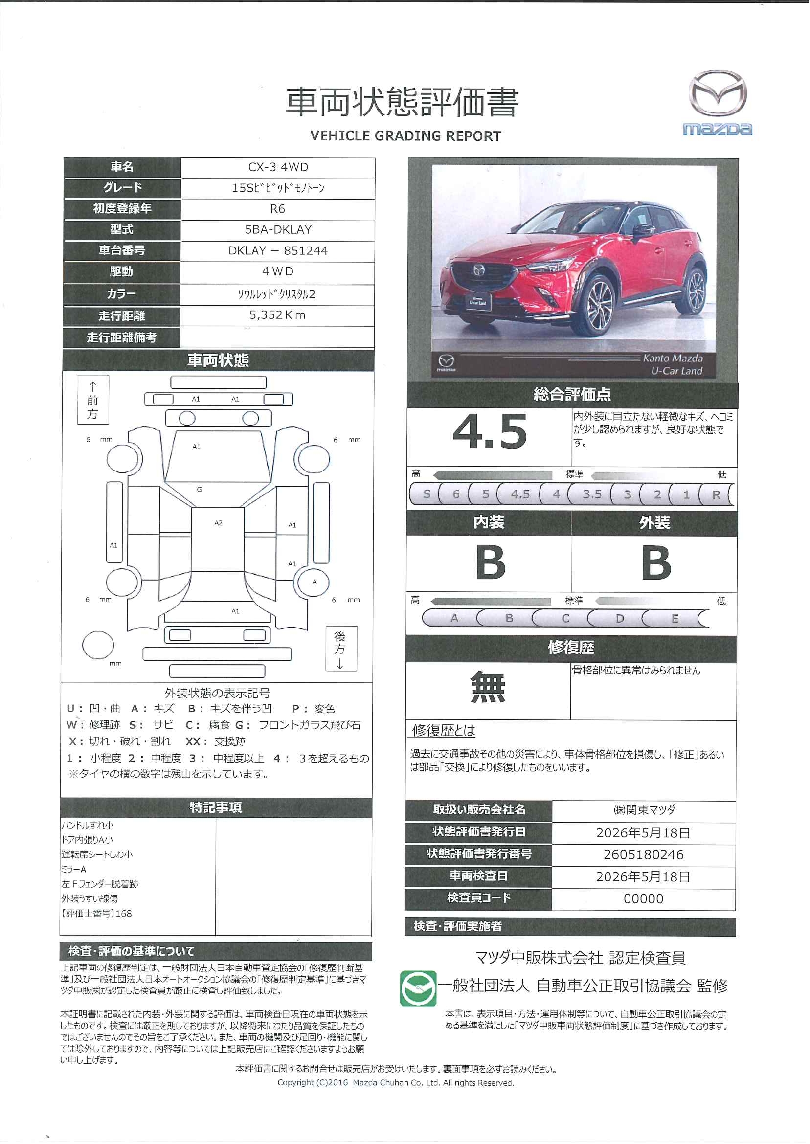 【CX-3　1.5 15S ビビッド モノトーン 4WDマツダコネクトナビ　３６０度カメラ　ETC　627re007】の車両評価書｜関東マツダ　U-CAR NET ユーカーネット