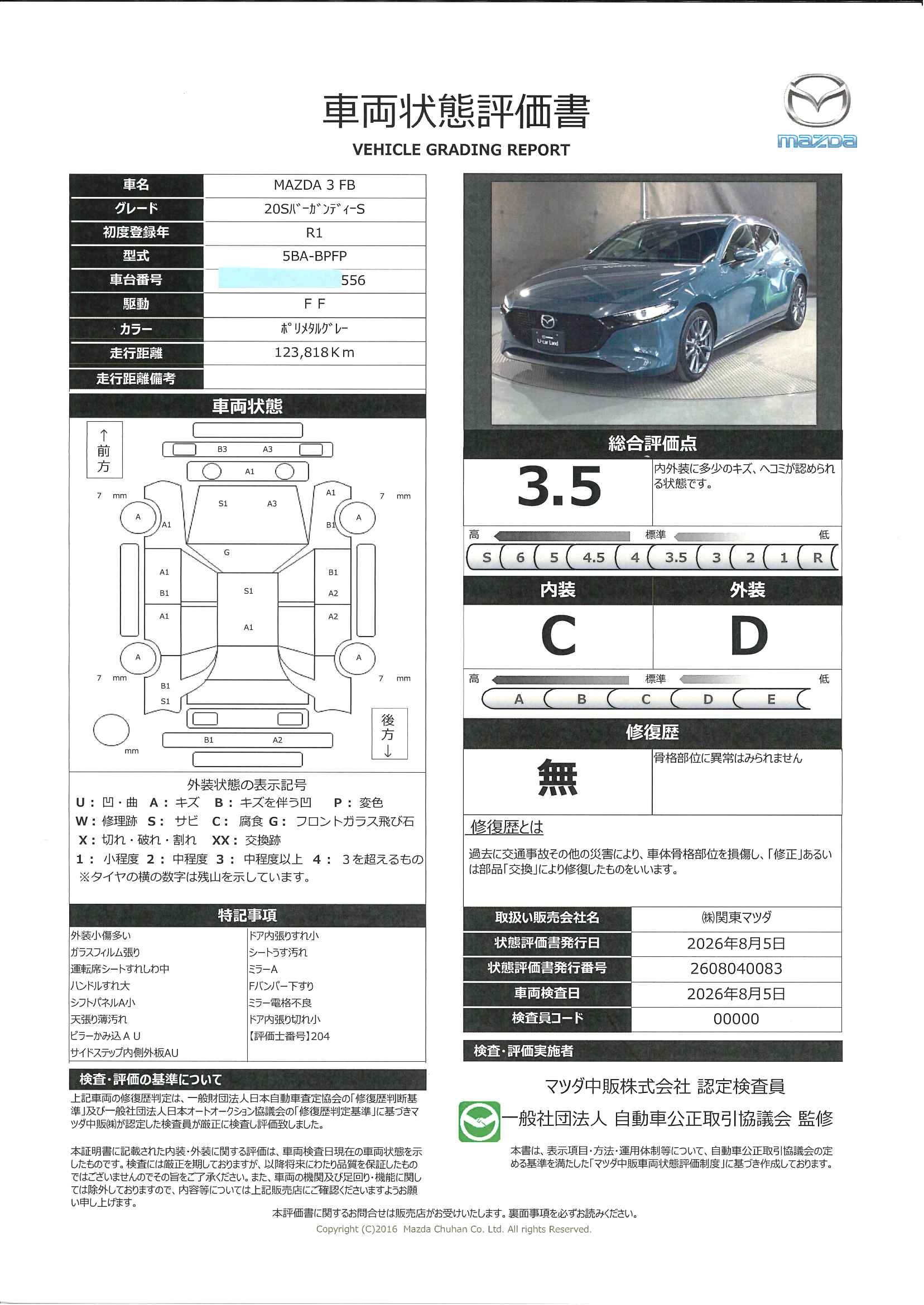【MAZDA3ファストバック　2.0 20S バーガンディ セレクション赤本革シート　ナビ　地デジ　DVD再生　シートヒーター　運転席パワーシート　レーダークルーズ　ETC　643rg009】の車両評価書｜関東マツダ　U-CAR NET ユーカーネット