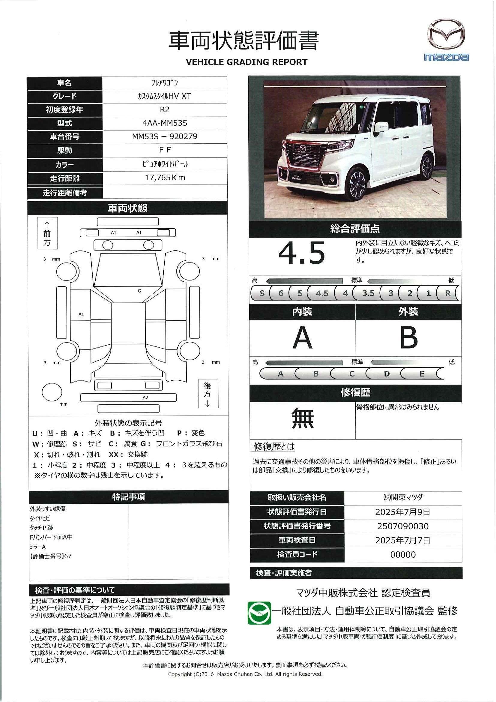 【フレアワゴン　660 カスタムスタイル ハイブリッド XTメモリー ナビ 地デジ 360°ビューモニター ETC ドラレコ ワンオーナー　647qg004】の車両評価書｜関東マツダ　U-CAR NET ユーカーネット