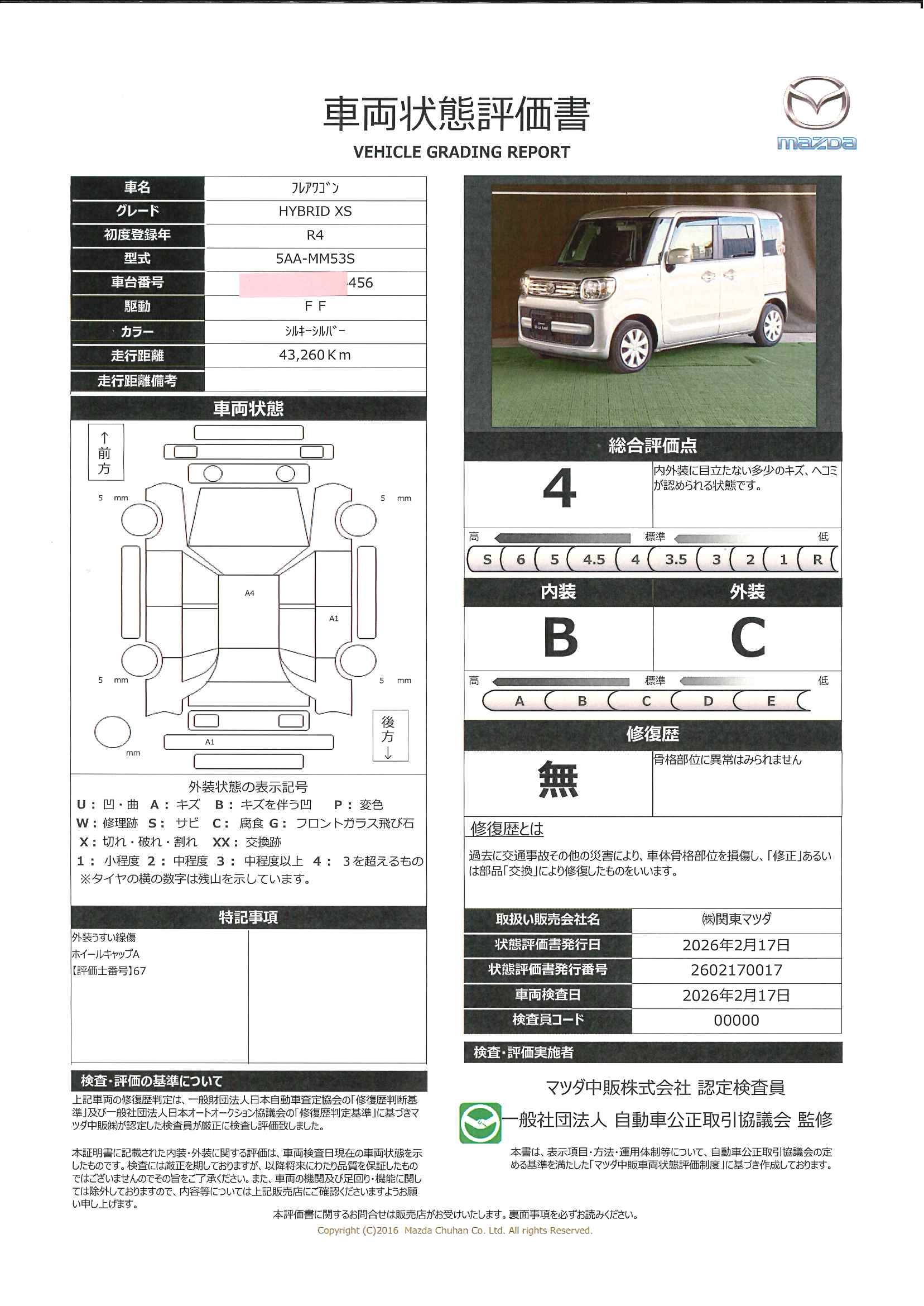 【フレアワゴン　660 ハイブリッド XSメモリーナビ 地デジ バックモニター ETC ドラレコ ワンオーナー　647rb004】の車両評価書｜関東マツダ　U-CAR NET ユーカーネット
