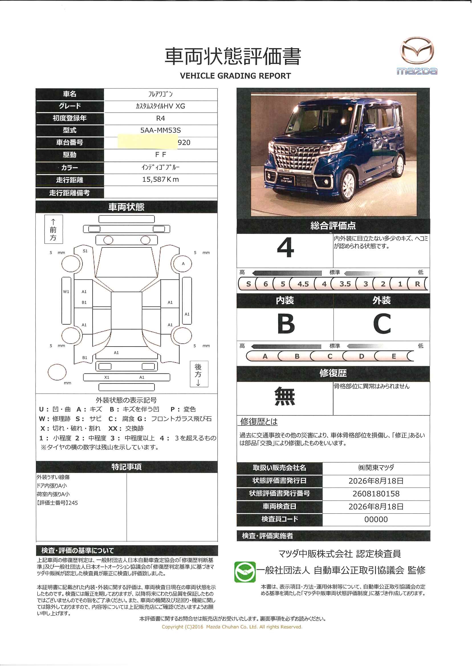 【フレアワゴン　660 カスタムスタイル ハイブリッド XGメモリーナビ 地デジ バックモニター ETC ドラレコ ワンオーナー　647rh002】の車両評価書｜関東マツダ　U-CAR NET ユーカーネット