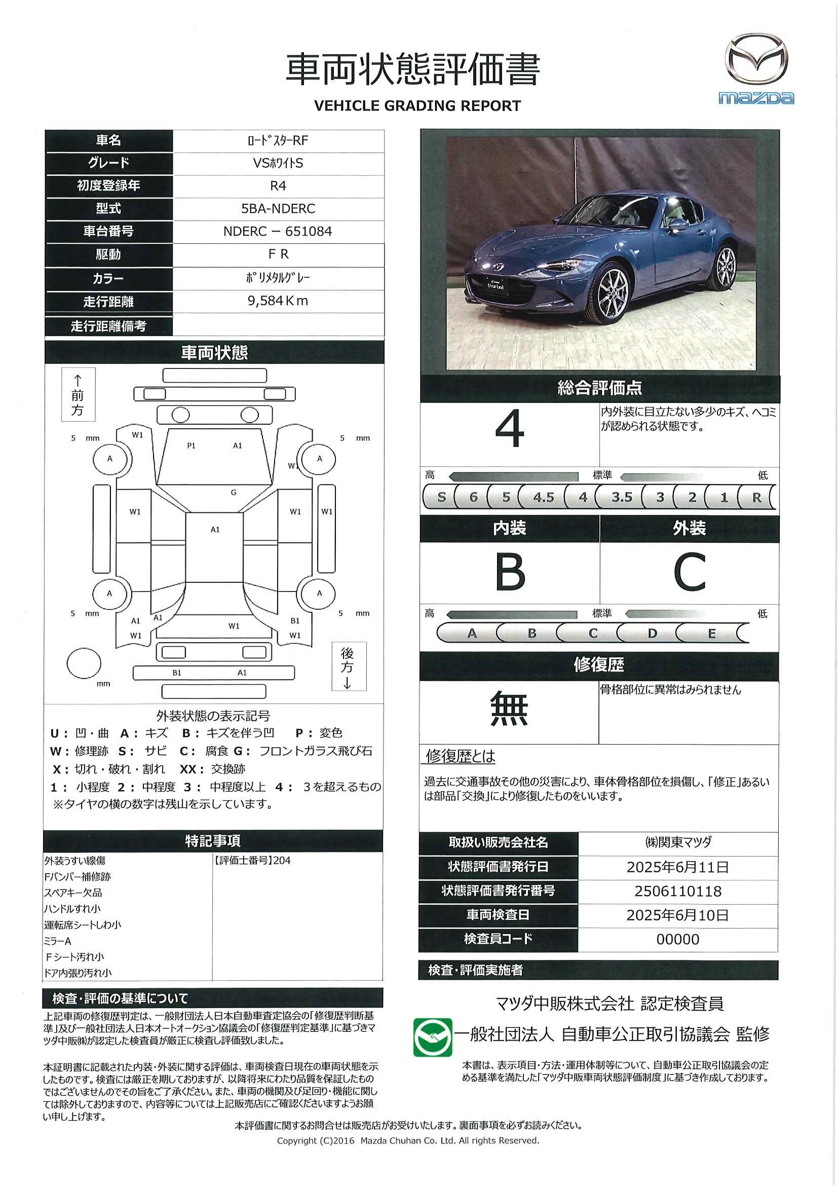 【ロードスターRF　2.0 VS ホワイト セレクションワンオーナー　BOSE　ETC　648qf001】の車両評価書｜関東マツダ　U-CAR NET ユーカーネット