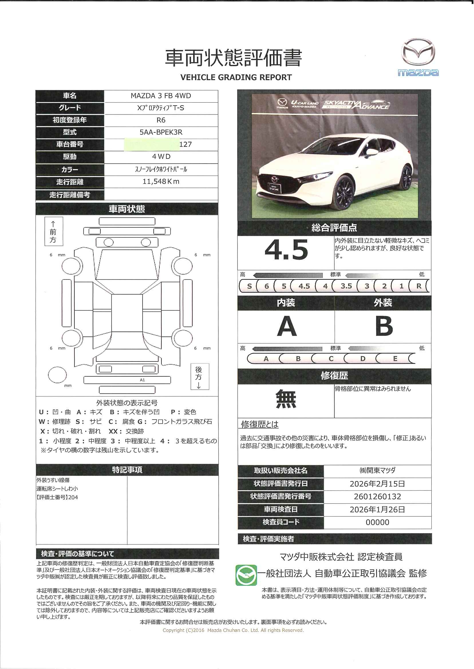 【MAZDA3ファストバック　2.0 X プロアクティブ ツーリング セレクション 4WD元社用車　全周囲カメラ　ETC　648ra017】の車両評価書｜関東マツダ　U-CAR NET ユーカーネット