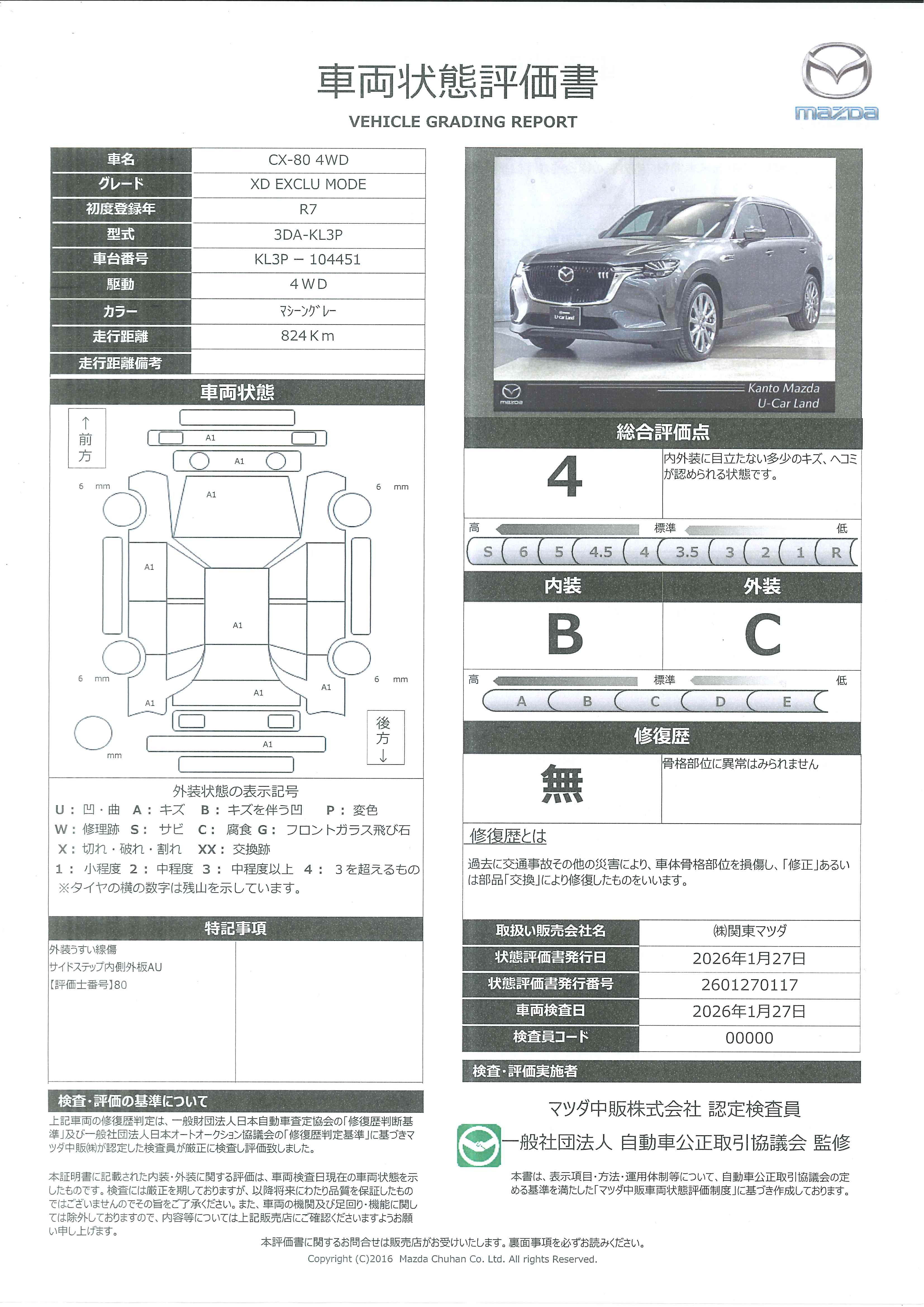 【CX-80　3.3 XD エクスクルーシブ モード 4WD地デジ BOSE 360°モニター 試乗車 ALH MRCC パーキングセンサー 電動リアゲート 本革パワーシート シートベンチレーション 禁煙車 Bluetooth　648rc025】の車両評価書｜関東マツダ　U-CAR NET ユーカーネット