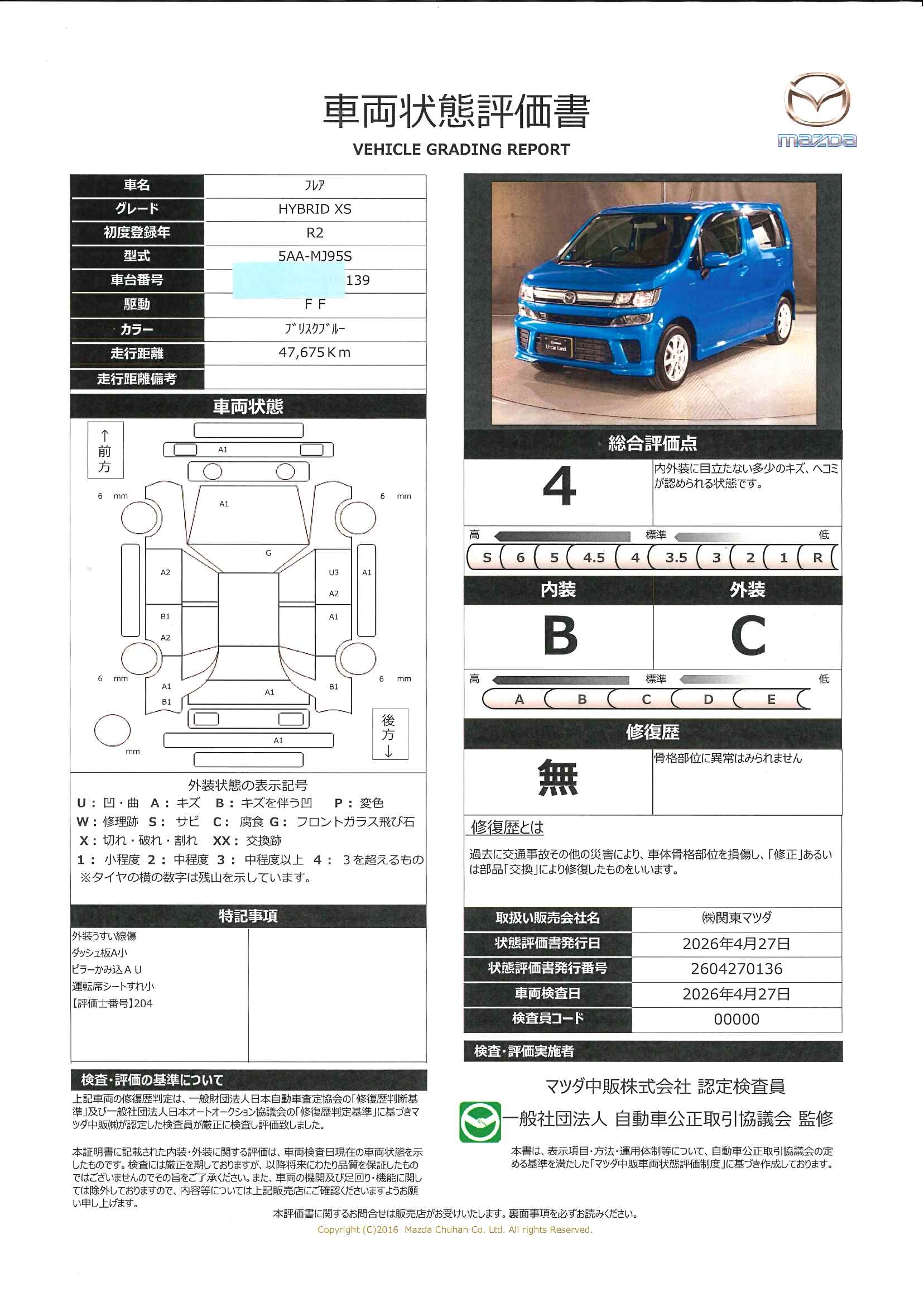 【フレア　660 ハイブリッド XSワンオーナー　メモリーナビ　フルセグ　648rd019】の車両評価書｜関東マツダ　U-CAR NET ユーカーネット