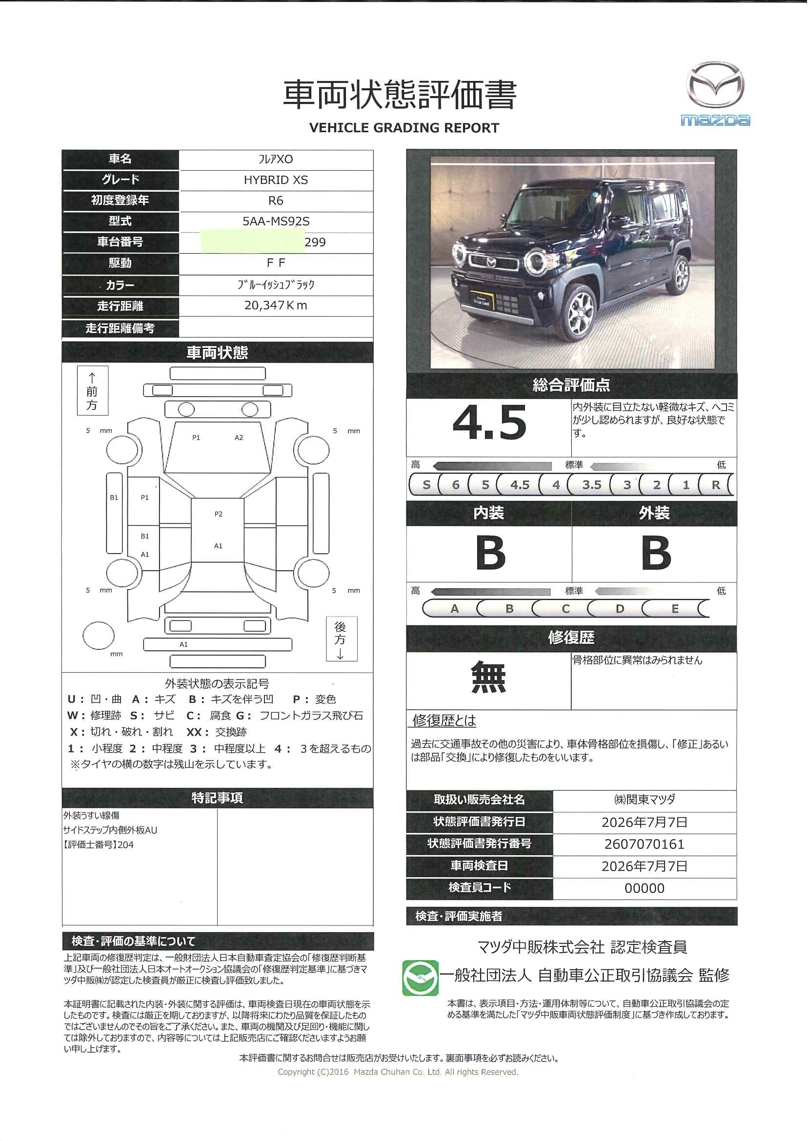 【フレアクロスオーバー　660 ハイブリッド XSワンオーナー　メモリーナビ　648rf030】の車両評価書｜関東マツダ　U-CAR NET ユーカーネット