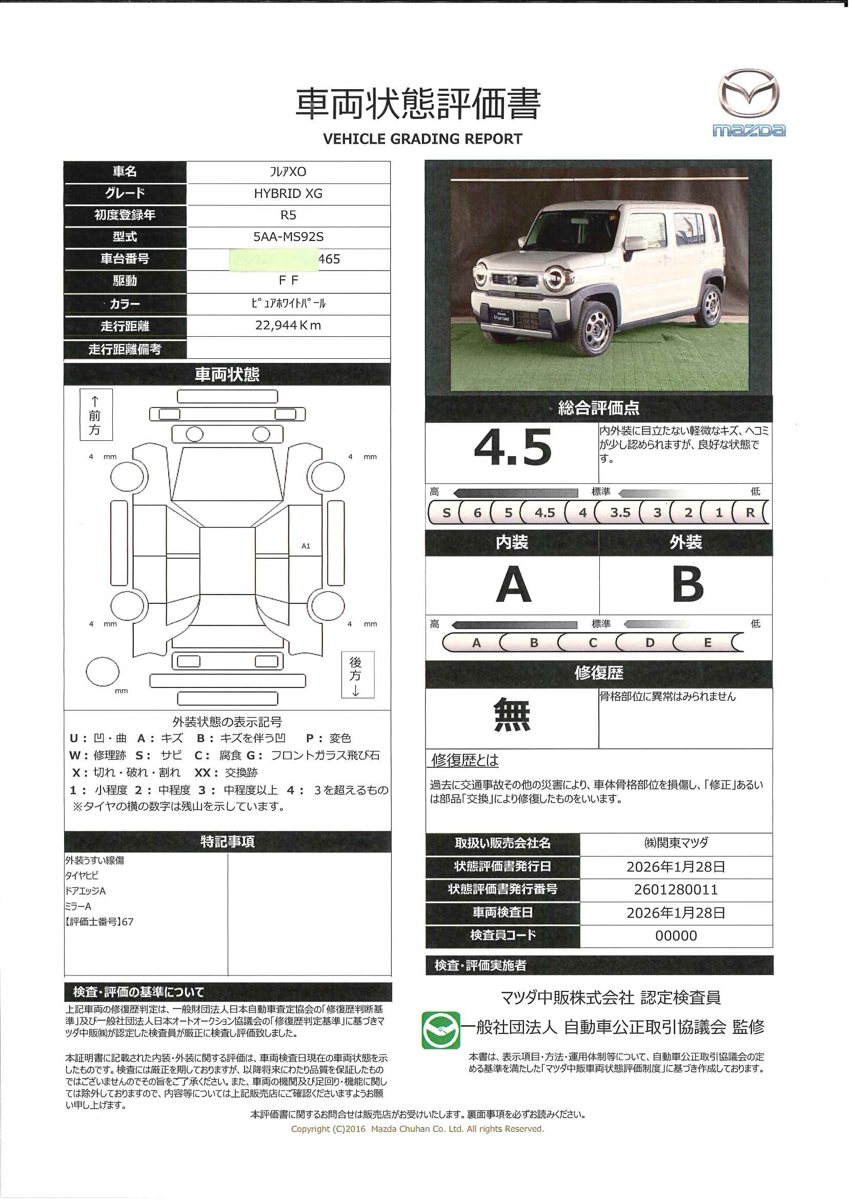 【フレアクロスオーバー　ハイブリッド XG 2WD ワンオーナー CD シートヒーター　651ra015】の車両評価書｜関東マツダ　U-CAR NET ユーカーネット