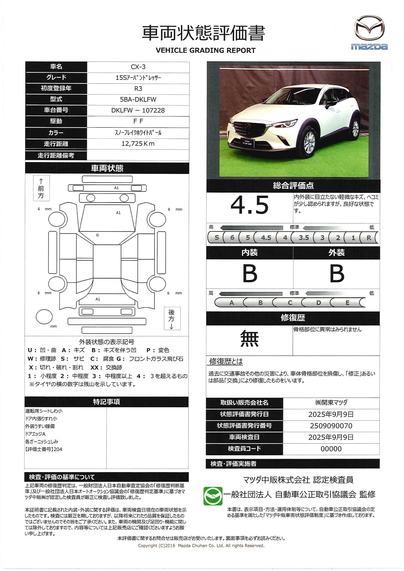 【CX-3　1.5 15S アーバン ドレッサーマツコネナビ地デジ　３６０°カメラ　ＬＥＤ　ＥＴＣ　ＭＲＣＣ　純正１６ＡＷ　ワンオーナー　652qi004】の車両評価書｜関東マツダ　U-CAR NET ユーカーネット