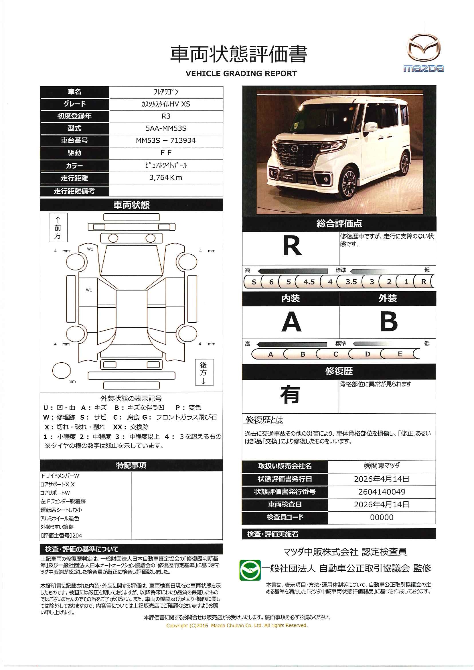 【フレアワゴン　660 カスタムスタイル ハイブリッド XSMナビ地デジ　全方位カメラ　ETC2.0　ＬＥＤ　オートクルーズ　両側ＰＳＤ　オートライト　シートヒーター　純正１５ＡＷ　ワンオーナー　652rd004】の車両評価書｜関東マツダ　U-CAR NET ユーカーネット