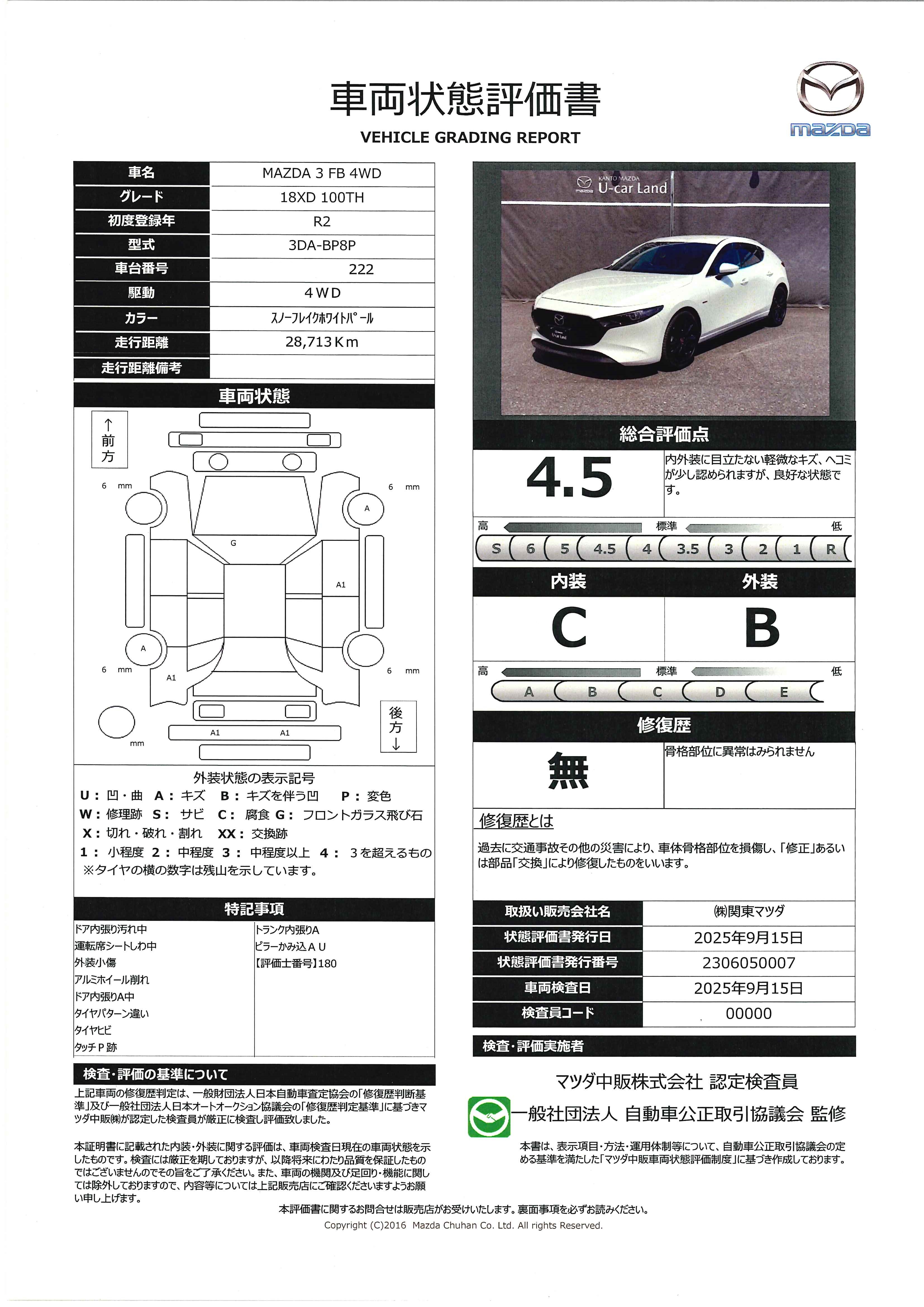 【MAZDA3ファストバック　1.8 XD 100周年 特別記念車 ディーゼルターボ 4WD360°ビューモニター　BOSEサウンド　672qi002】の車両評価書｜関東マツダ　U-CAR NET ユーカーネット
