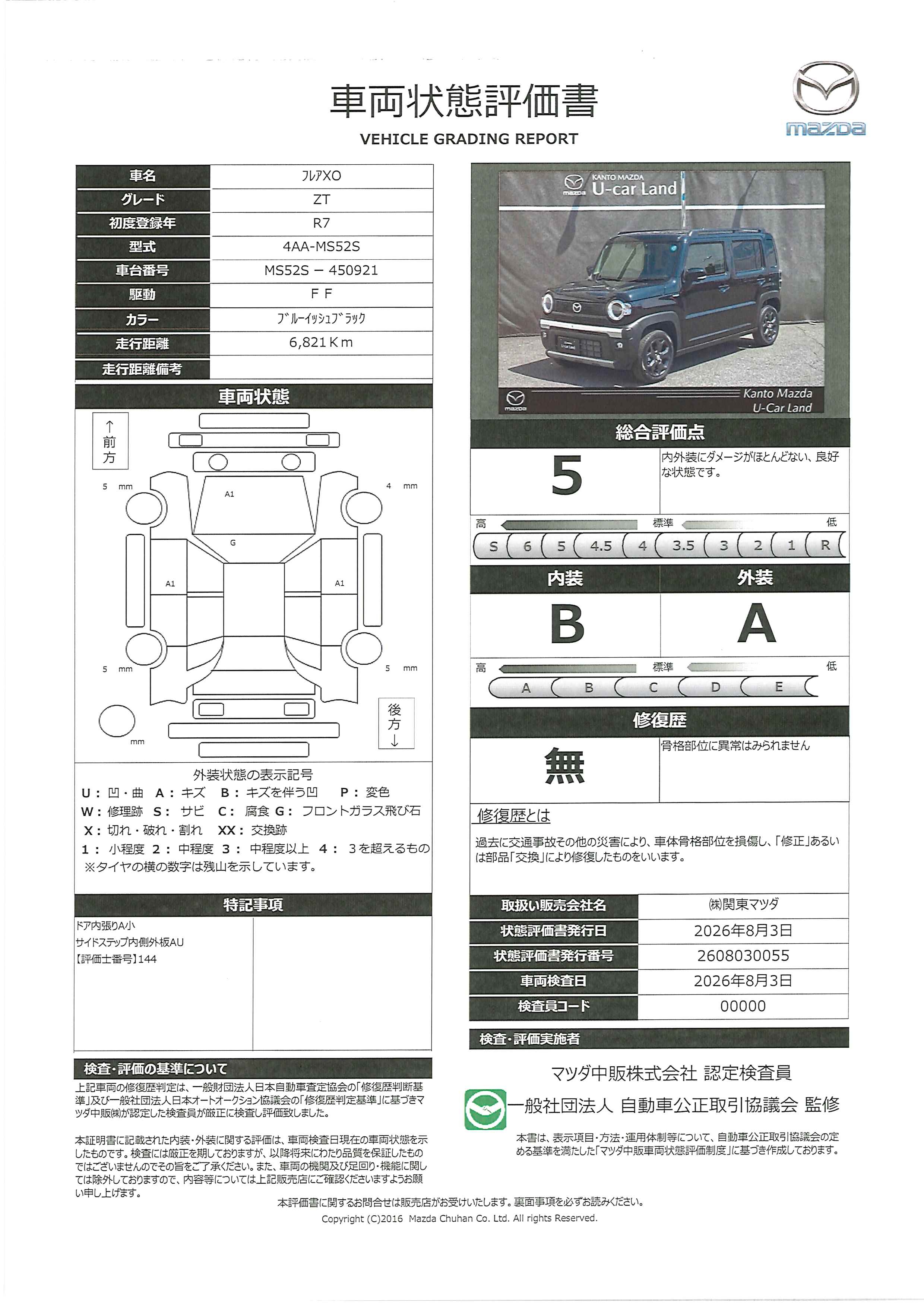 【フレアクロスオーバー　660 ZT全方位モニター　ETC　マニュアルモード付CVT　672rh002】の車両評価書｜関東マツダ　U-CAR NET ユーカーネット