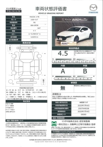 【MAZDA3ファストバック　1.5 15S ツーリング360°カメラ レーダークルーズ　携帯受電Qi　681qf022】の車両評価書｜関東マツダ　U-CAR NET ユーカーネット